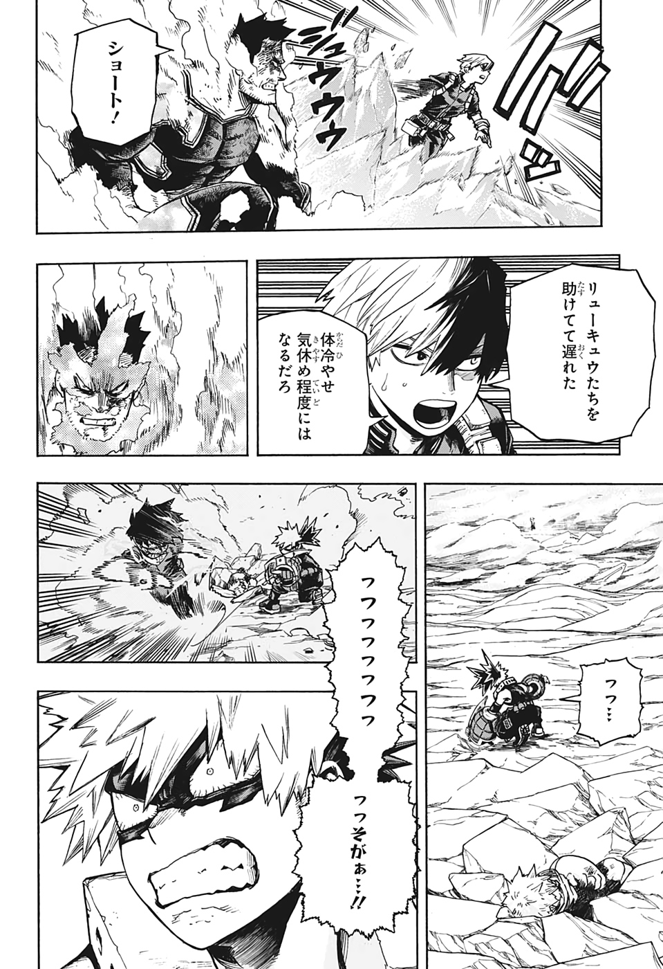 僕のヒーローアカデミア 第283話 - Page 10