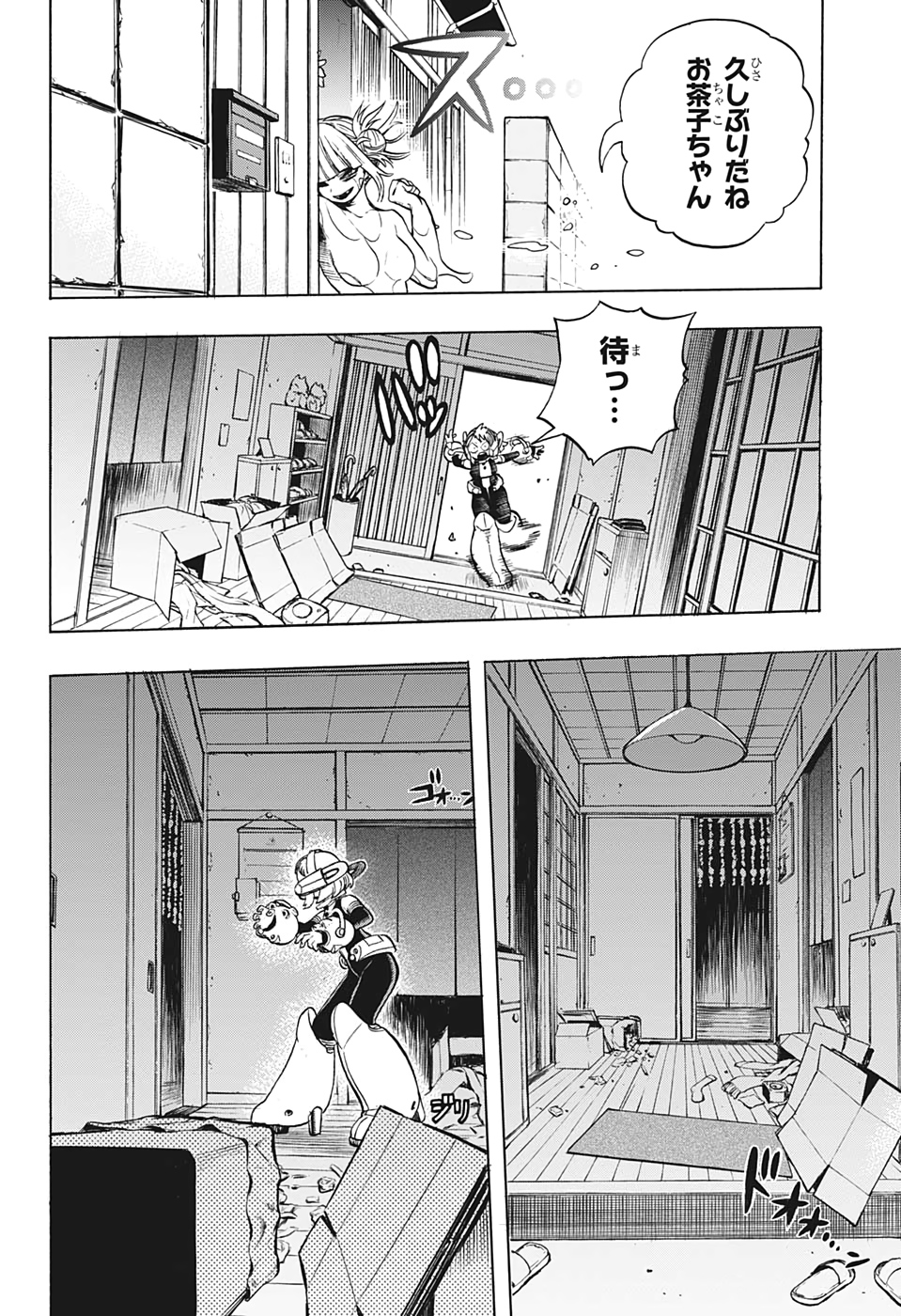 僕のヒーローアカデミア 第288話 - Page 14