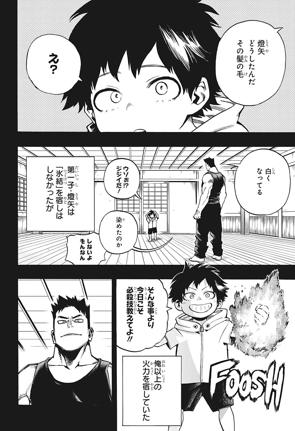 僕のヒーローアカデミア 第291話 - Page 2