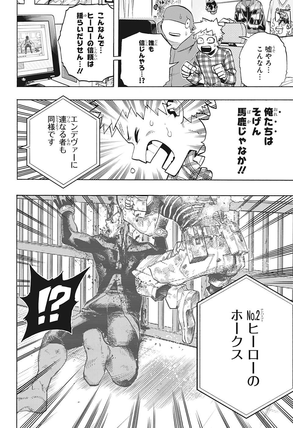 僕のヒーローアカデミア 第291話 - Page 9