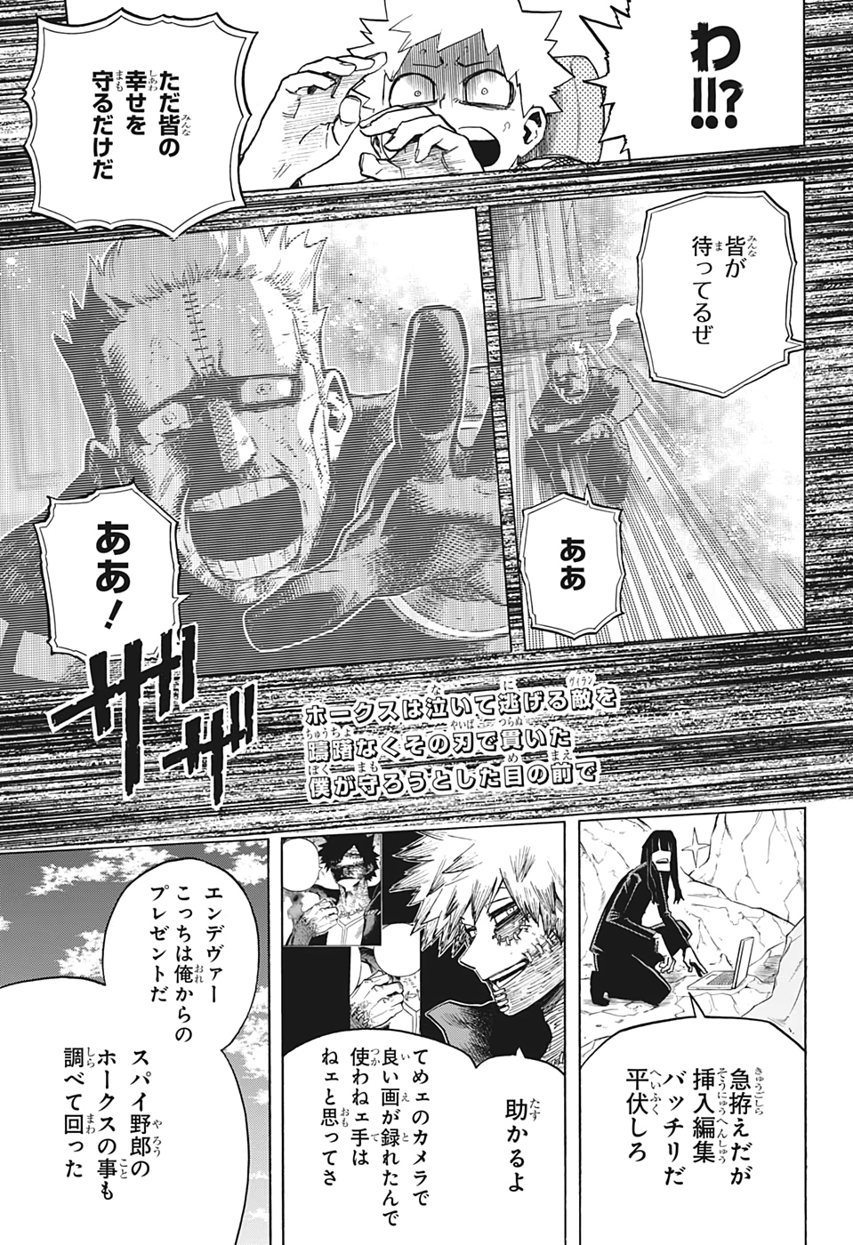 僕のヒーローアカデミア 第291話 - Page 10