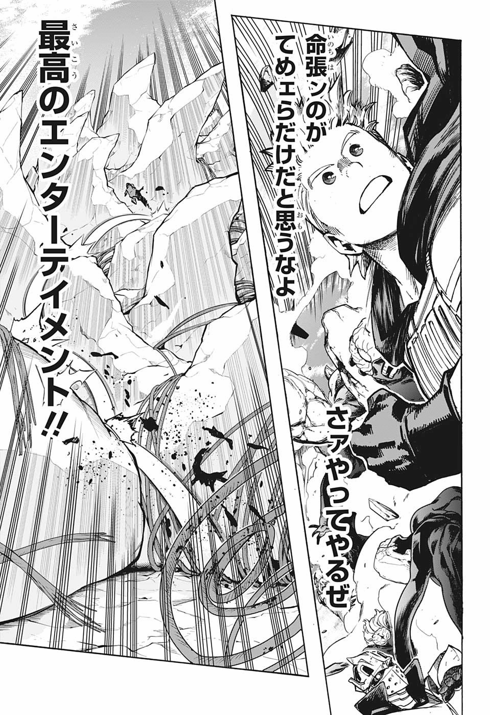 僕のヒーローアカデミア 第294話 - Page 11