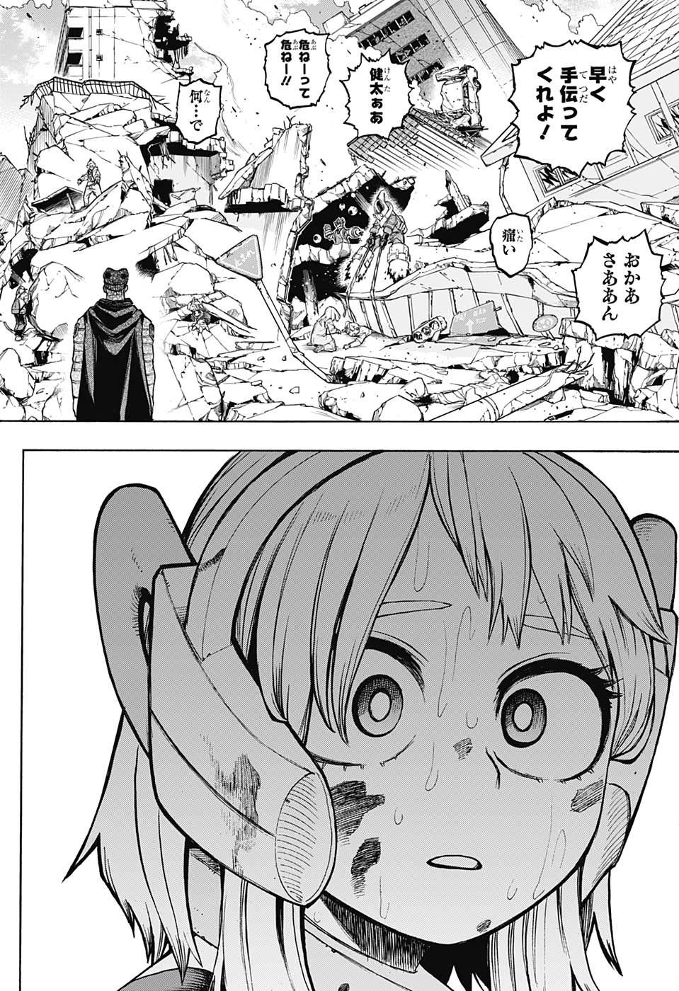 僕のヒーローアカデミア 第296話 - Page 12