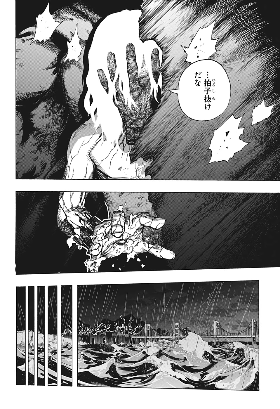 僕のヒーローアカデミア 第297話 - Page 4