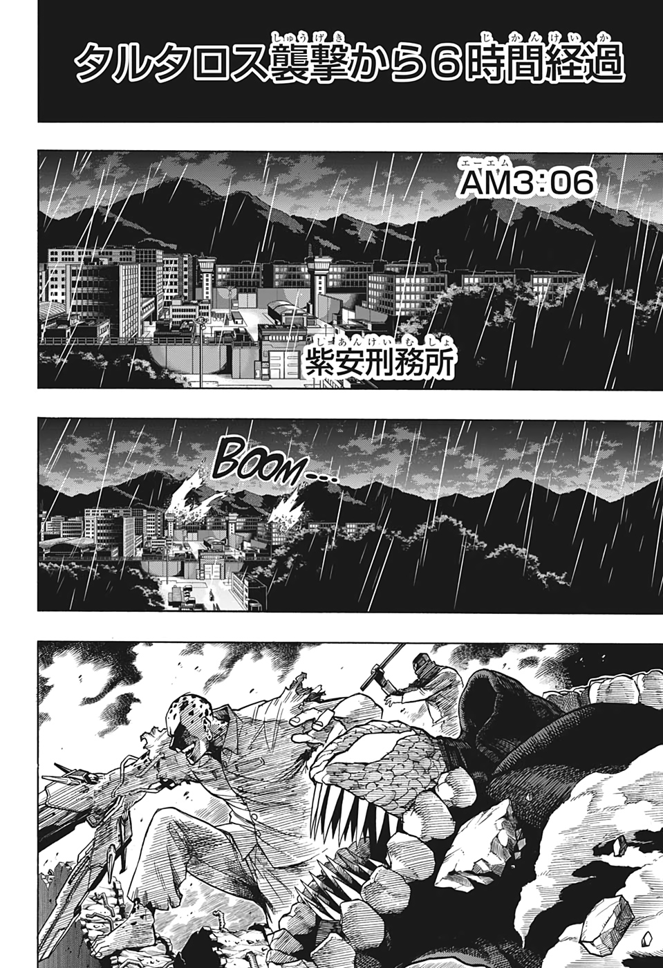 僕のヒーローアカデミア 第298話 - Page 5