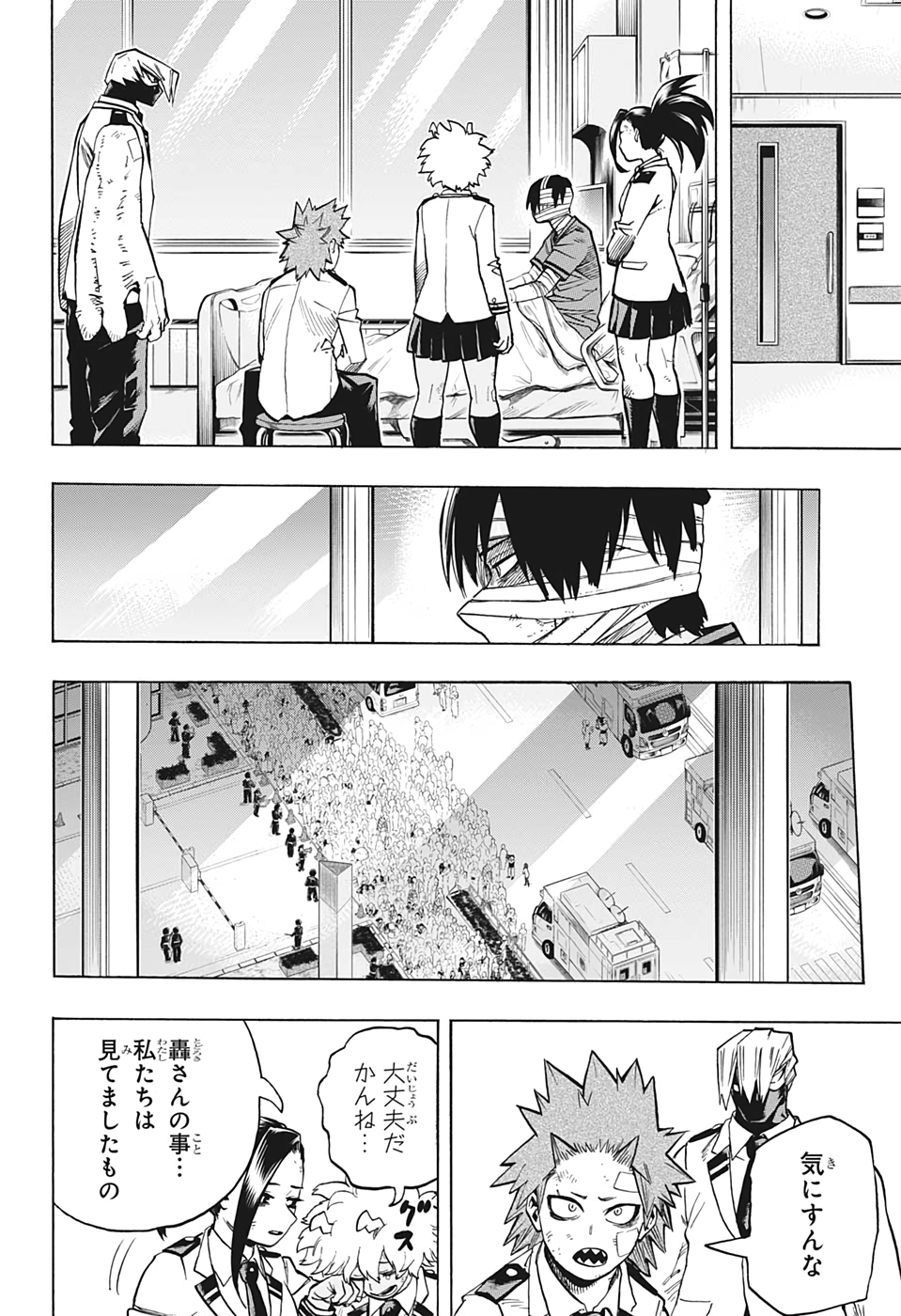 僕のヒーローアカデミア 第298話 - Page 12