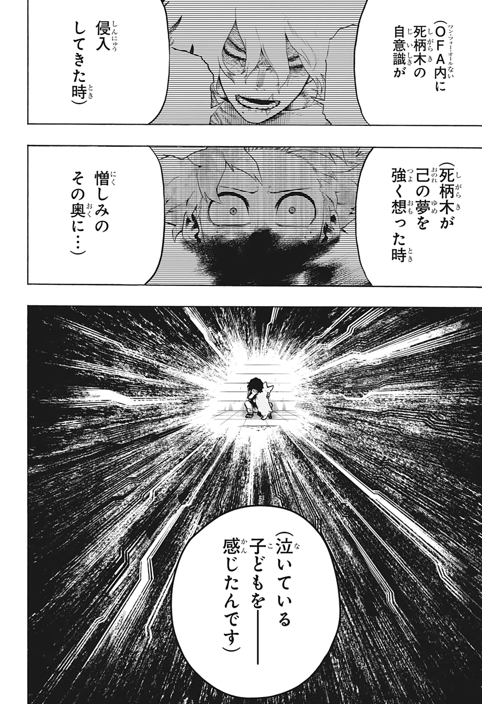 僕のヒーローアカデミア 第305話 - Page 10