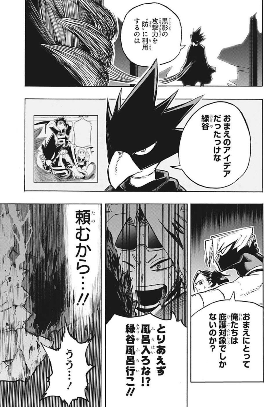 僕のヒーローアカデミア 第320話 - Page 14