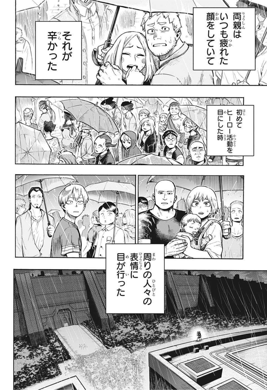 僕のヒーローアカデミア 第324話 - Page 2