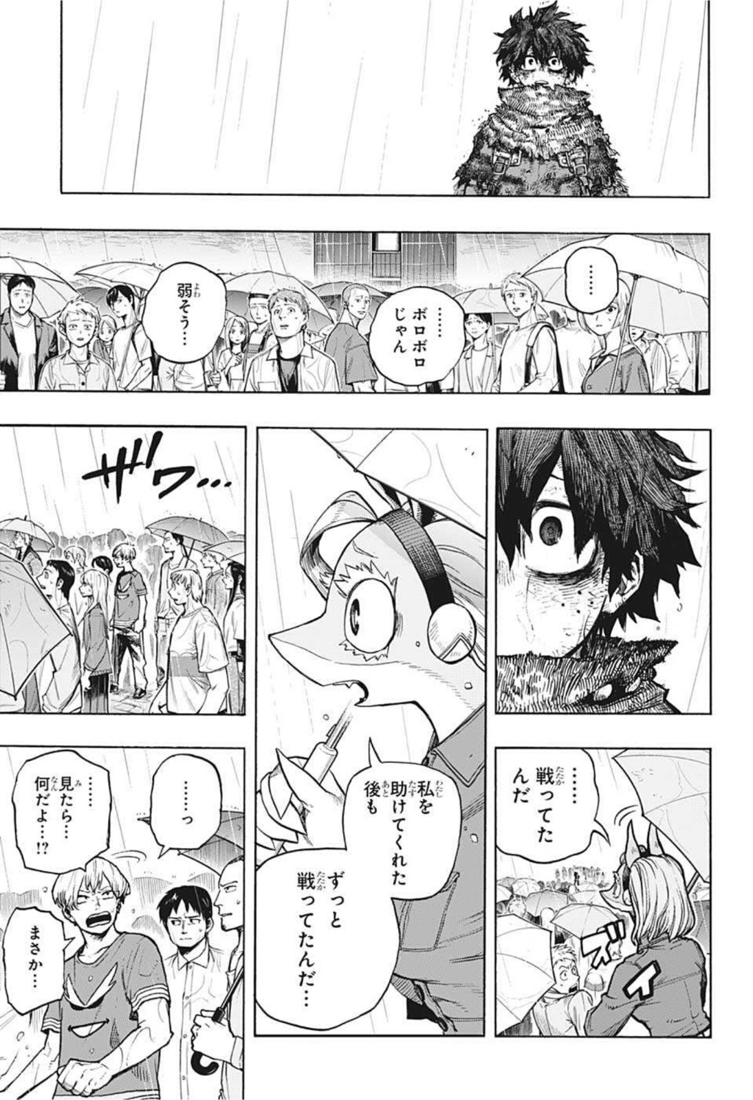 僕のヒーローアカデミア 第324話 - Page 3