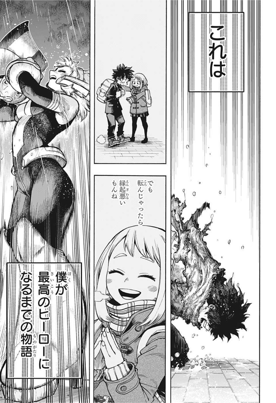 僕のヒーローアカデミア 第324話 - Page 11