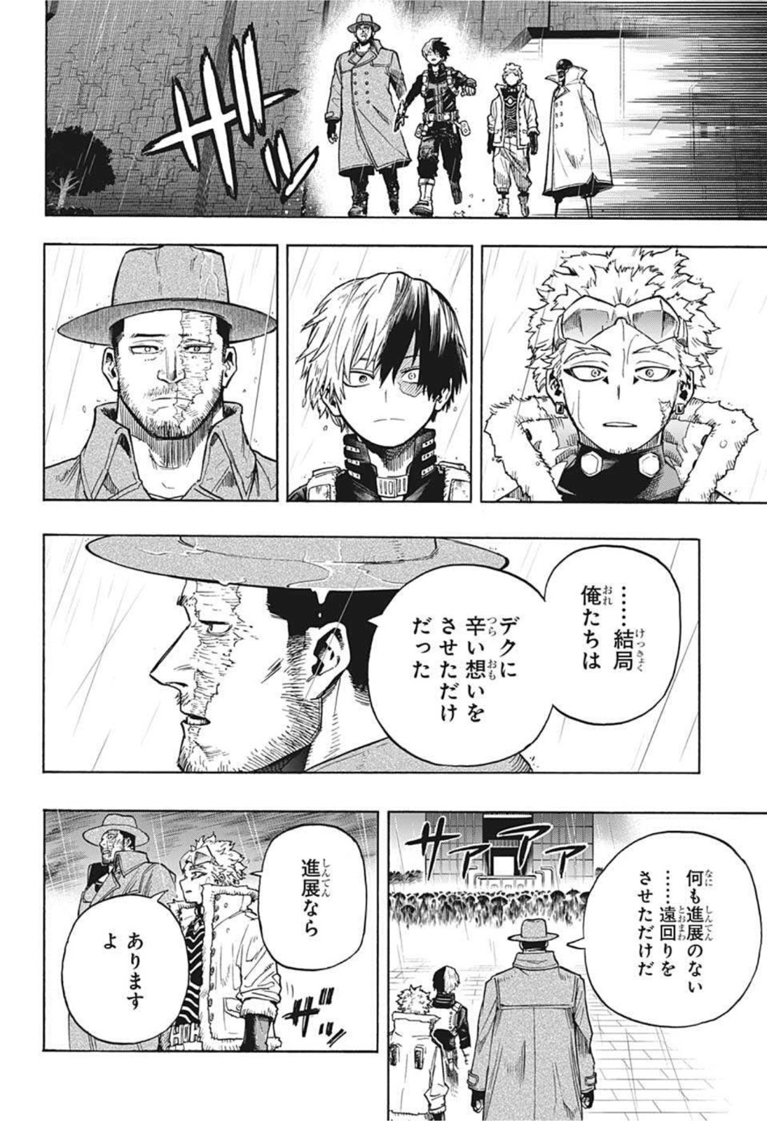 僕のヒーローアカデミア 第325話 - Page 10