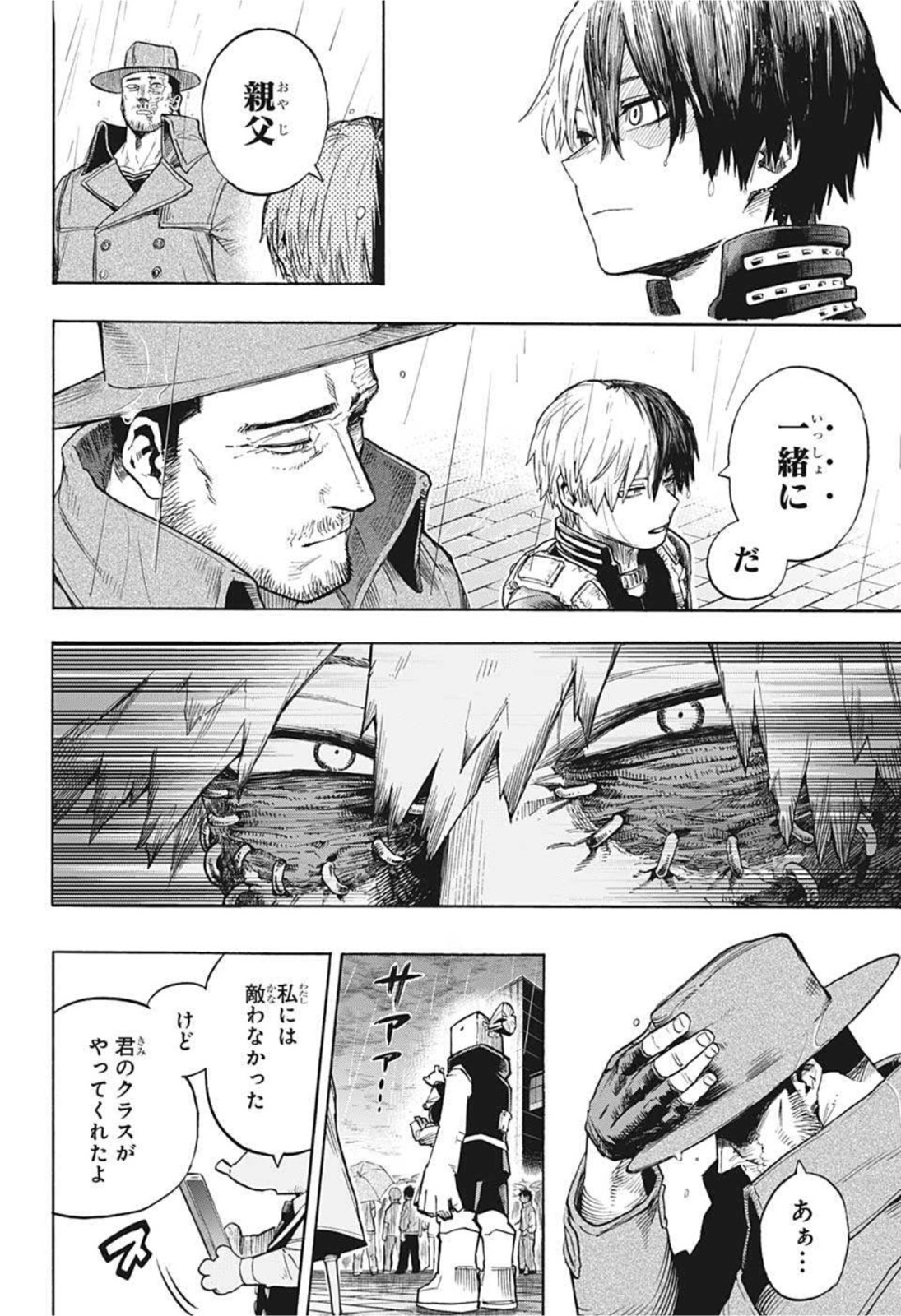 僕のヒーローアカデミア 第325話 - Page 14