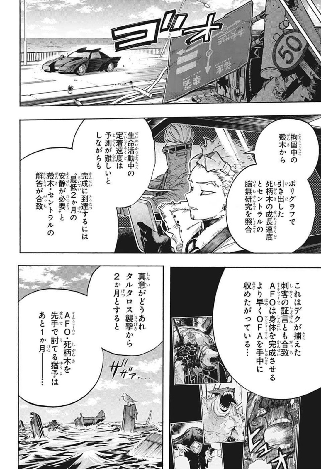 僕のヒーローアカデミア 第327話 - Page 14