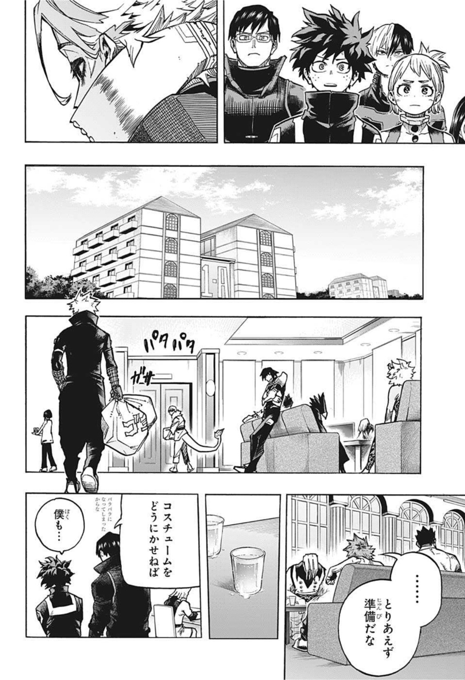 僕のヒーローアカデミア 第338話 - Page 12