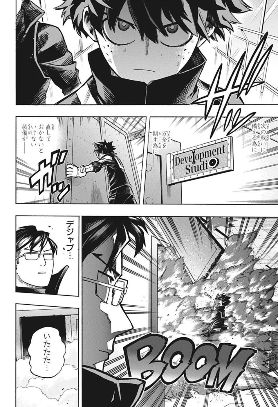 僕のヒーローアカデミア 第338話 - Page 14