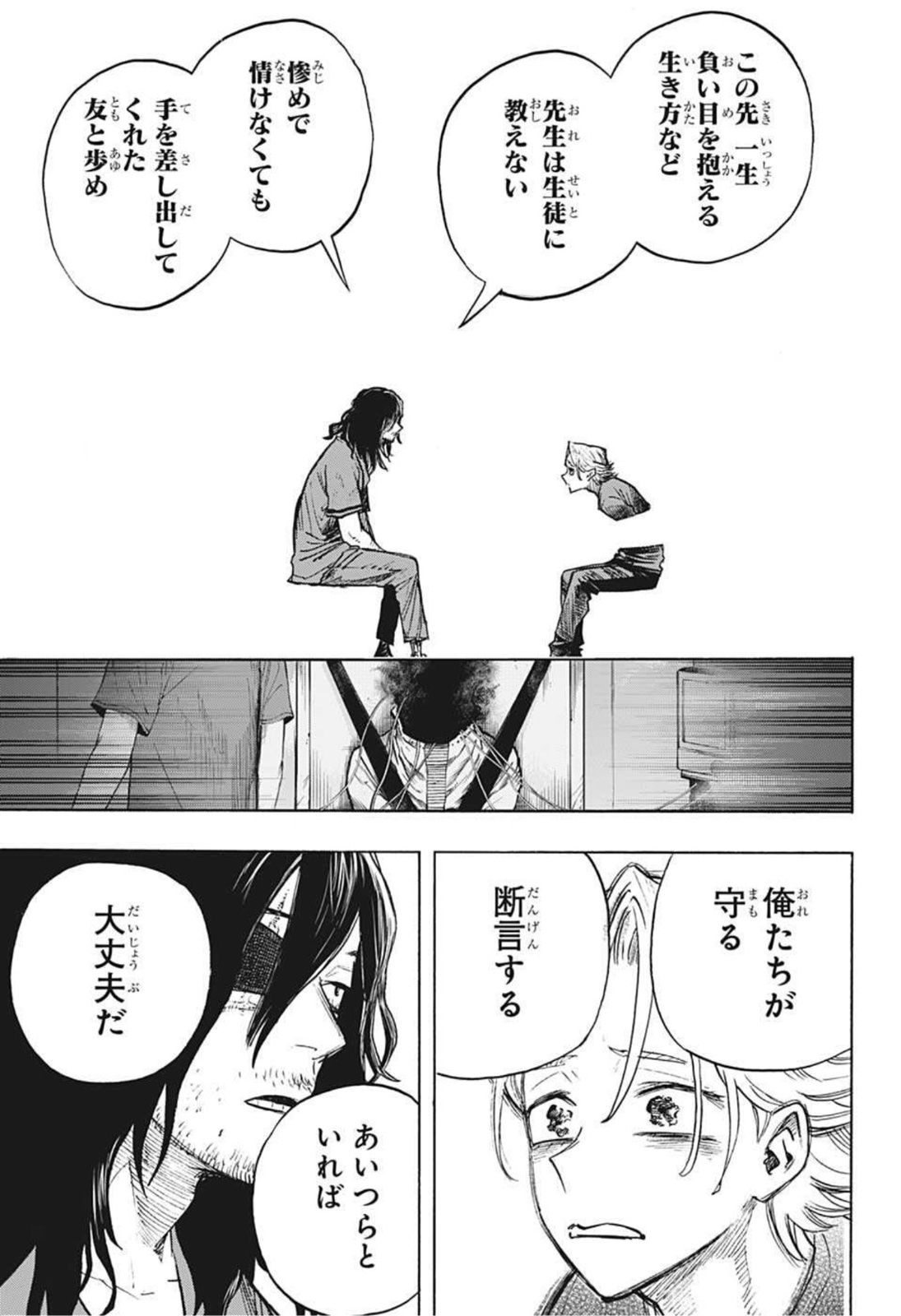 僕のヒーローアカデミア 第340話 - Page 14