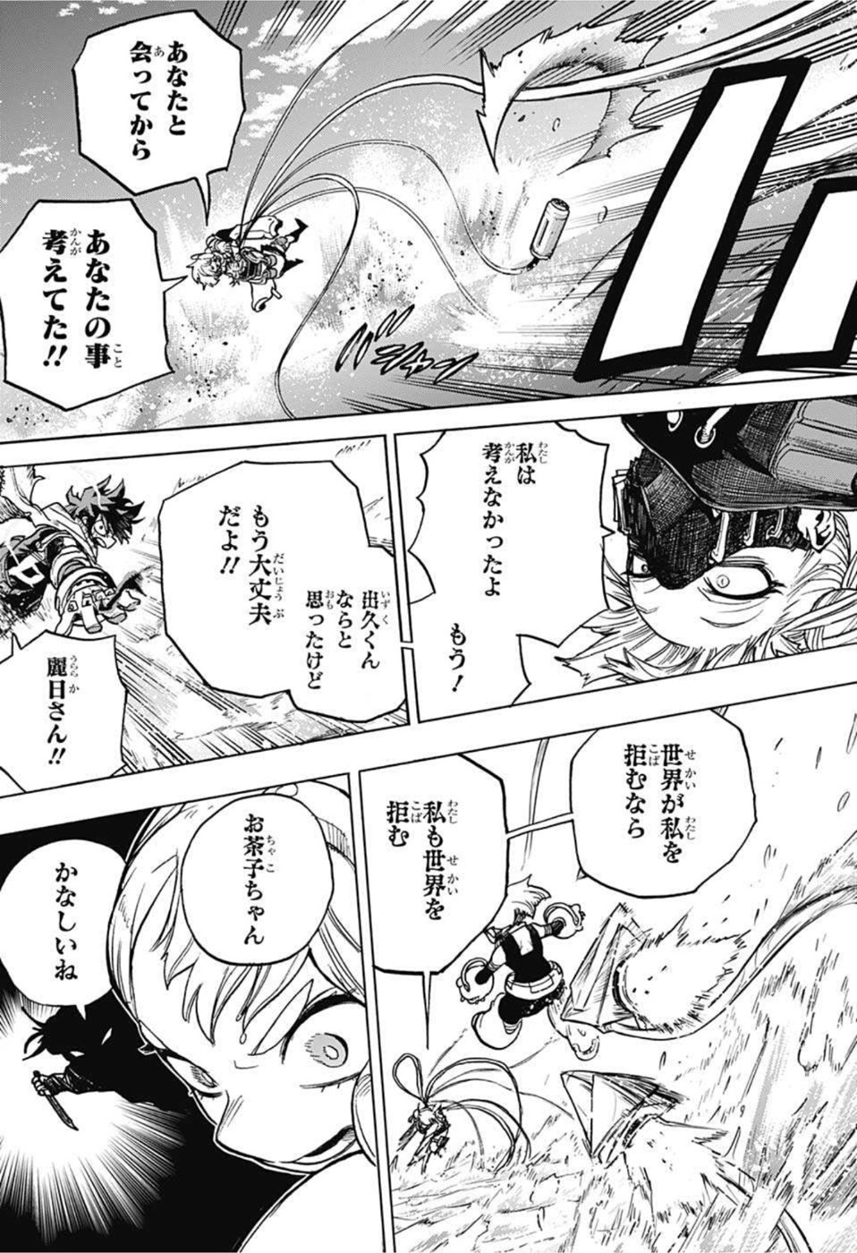 僕のヒーローアカデミア 第348話 - Page 10