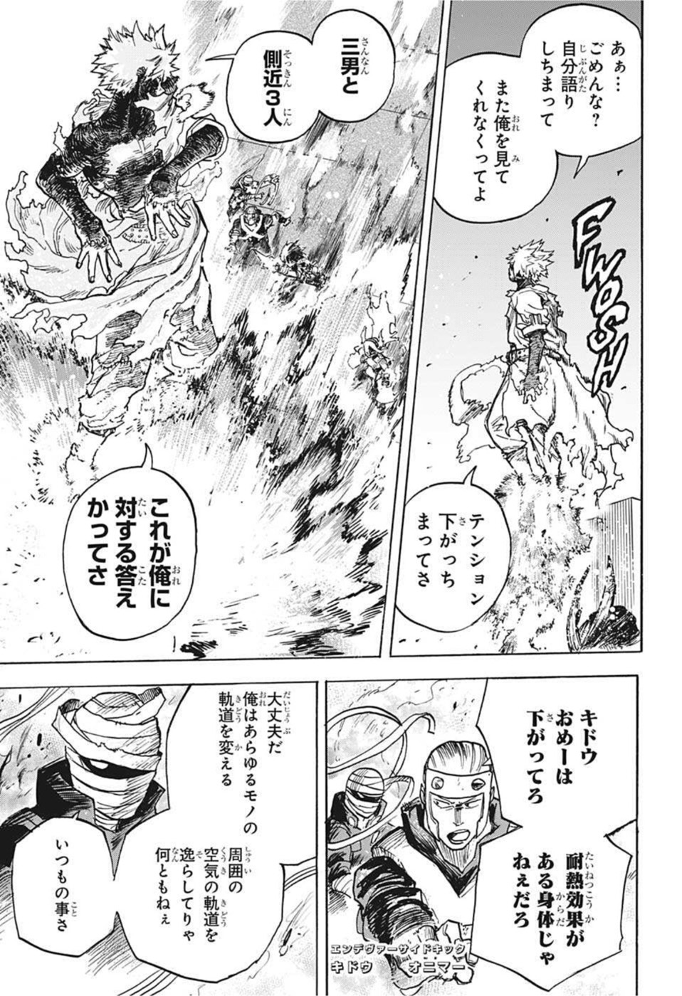 僕のヒーローアカデミア 第349話 - Page 11