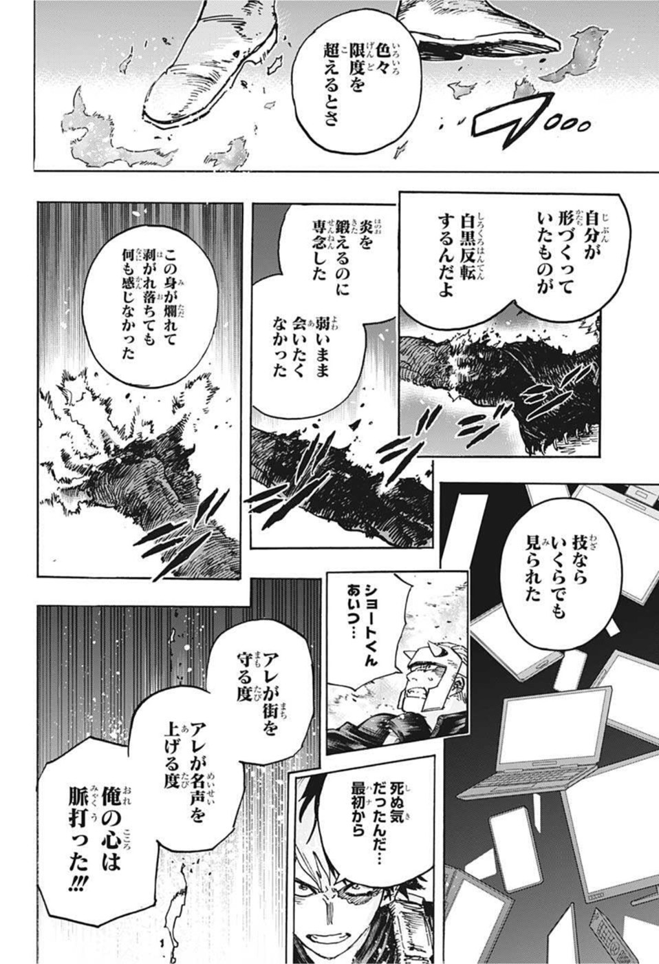 僕のヒーローアカデミア 第350話 - Page 14