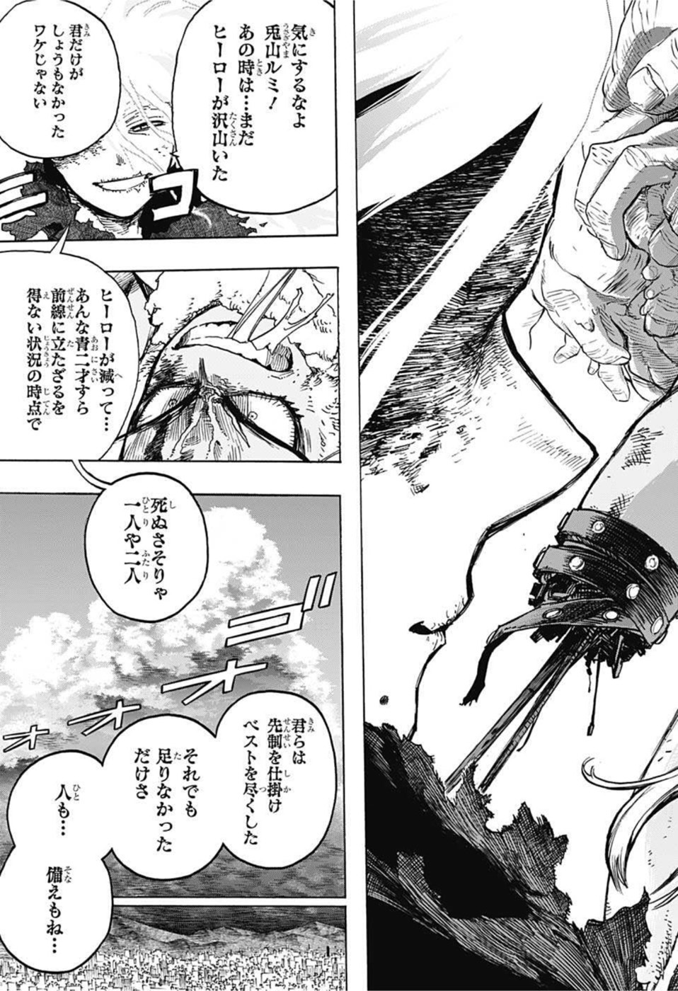 僕のヒーローアカデミア 第363話 - Page 5