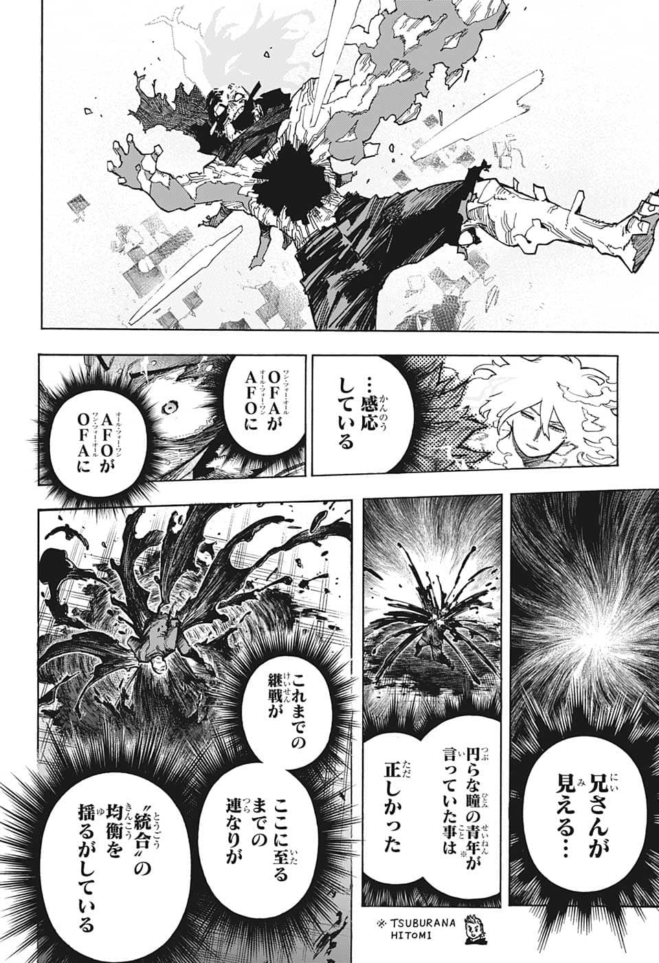 僕のヒーローアカデミア 第369話 - Page 12