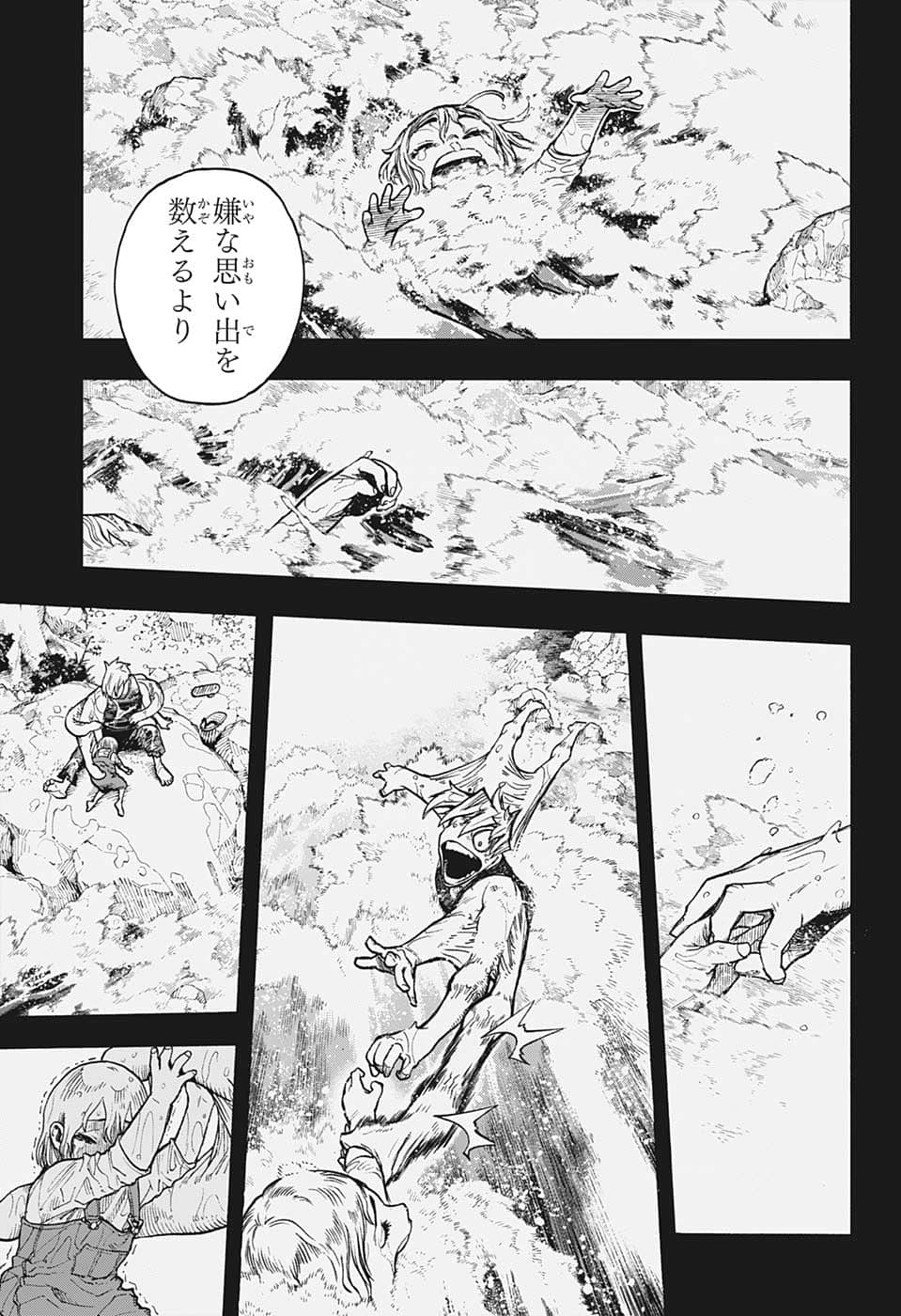 僕のヒーローアカデミア 第371話 - Page 9