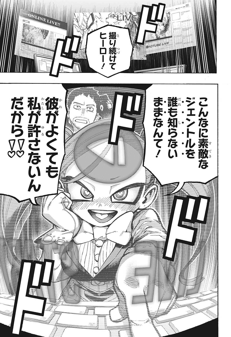 僕のヒーローアカデミア 第380話 - Page 6