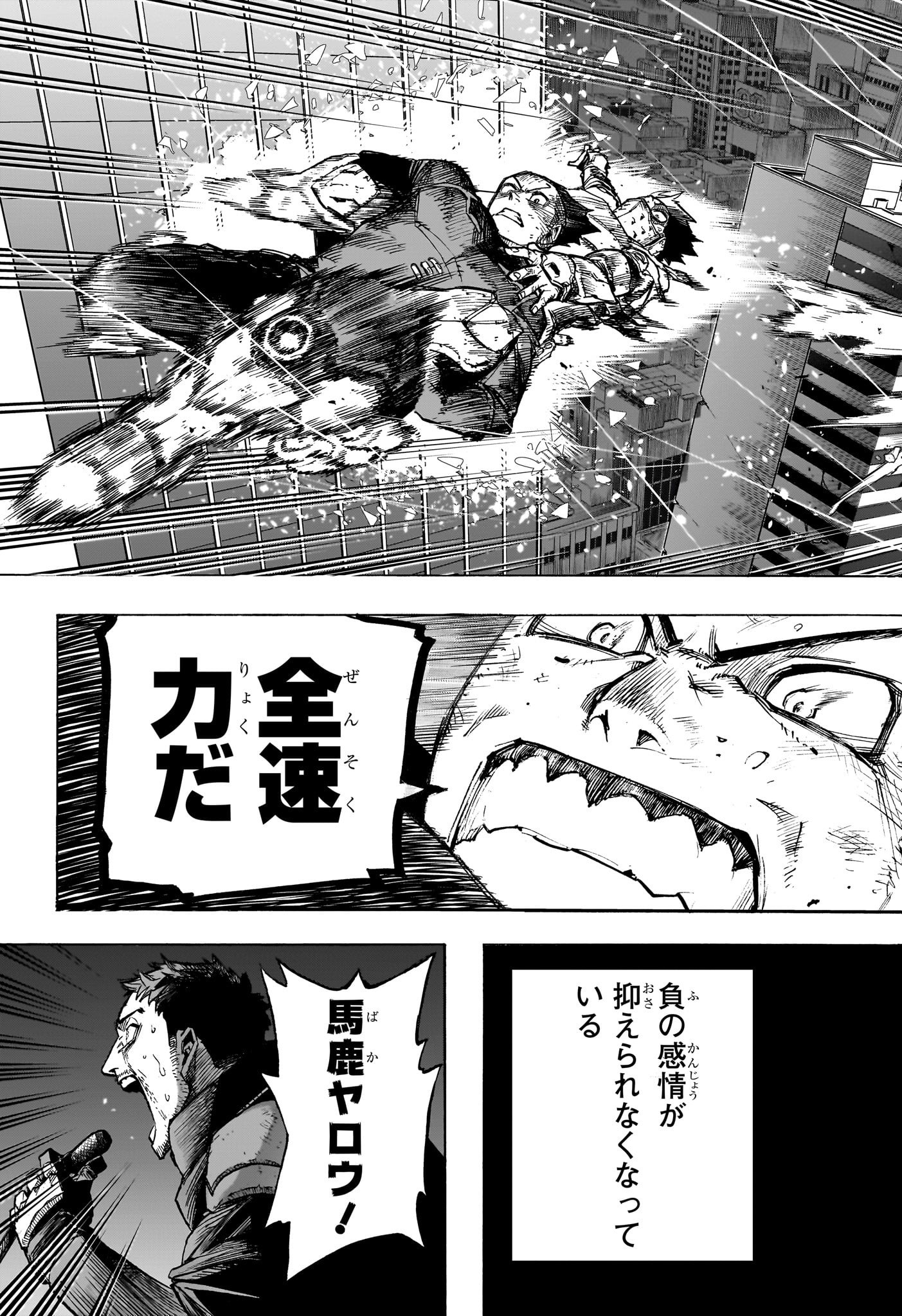 僕のヒーローアカデミア 第386話 - Page 13