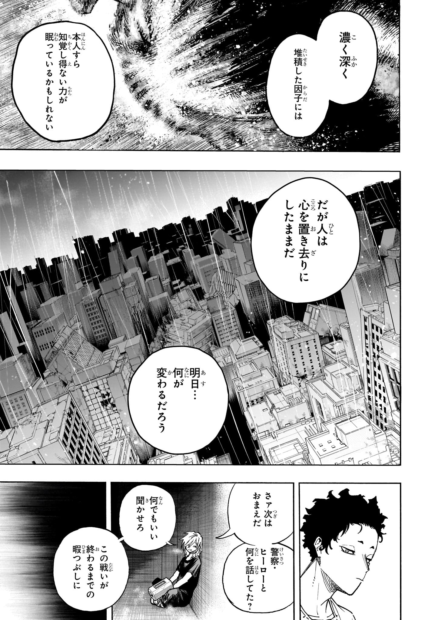 僕のヒーローアカデミア 第387話 - Page 4