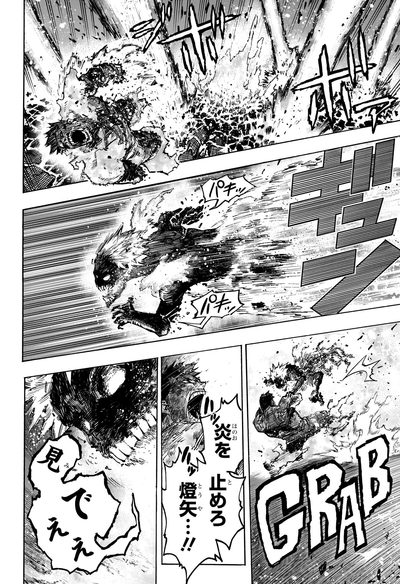 僕のヒーローアカデミア 第387話 - Page 9