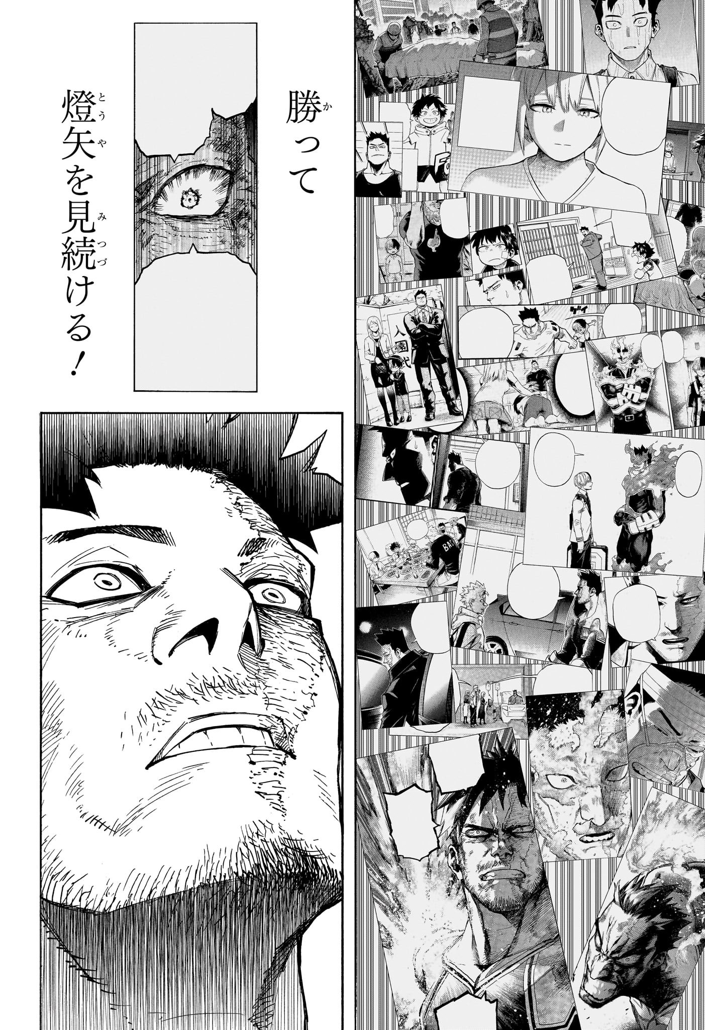 僕のヒーローアカデミア 第387話 - Page 13