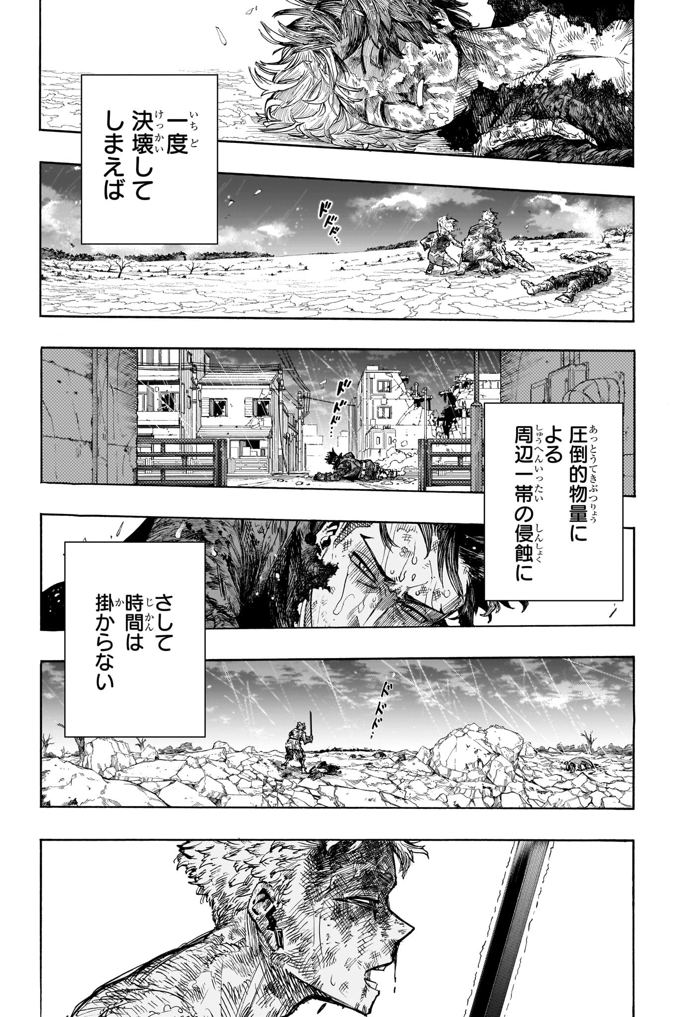 僕のヒーローアカデミア 第391話 - Page 4