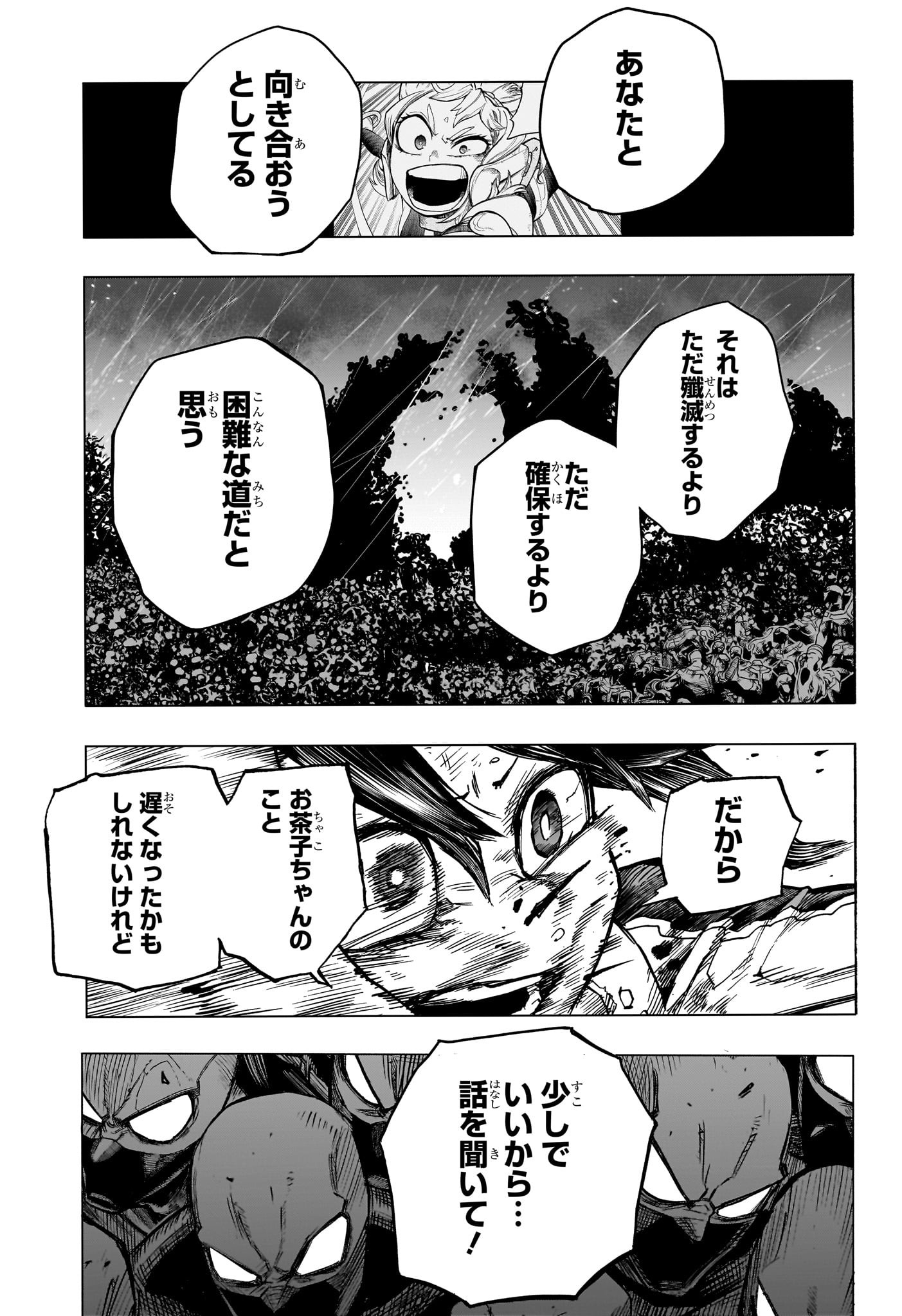 僕のヒーローアカデミア 第392話 - Page 11