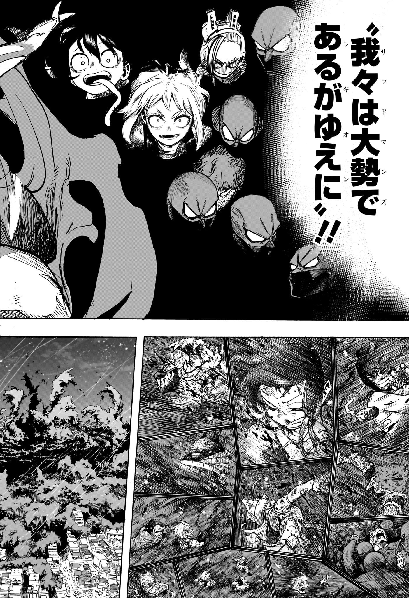 僕のヒーローアカデミア 第393話 - Page 6