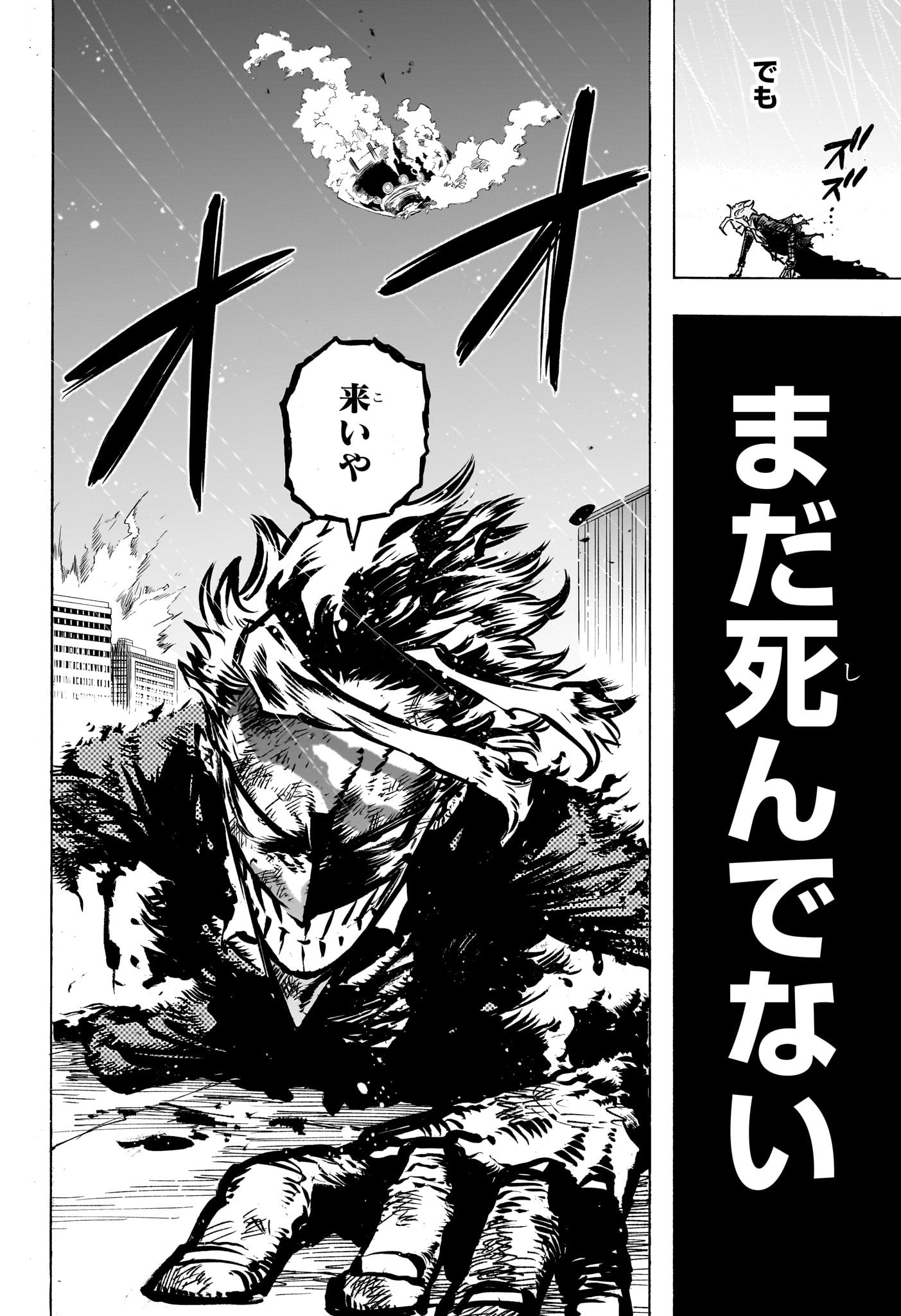 僕のヒーローアカデミア 第401話 - Page 14