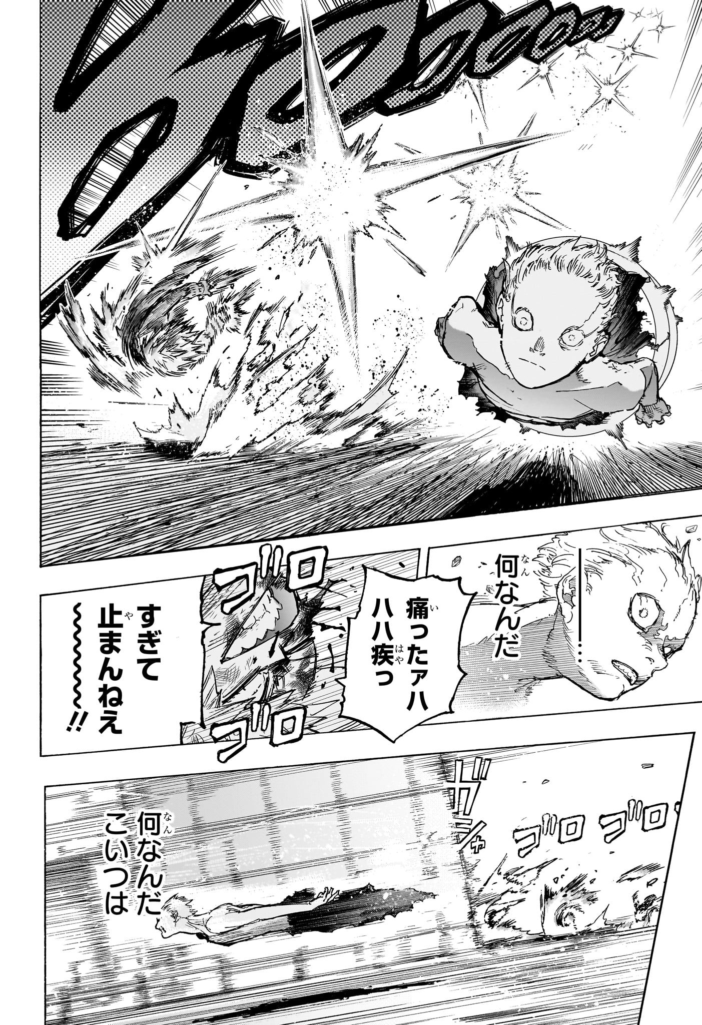 僕のヒーローアカデミア 第406話 - Page 10