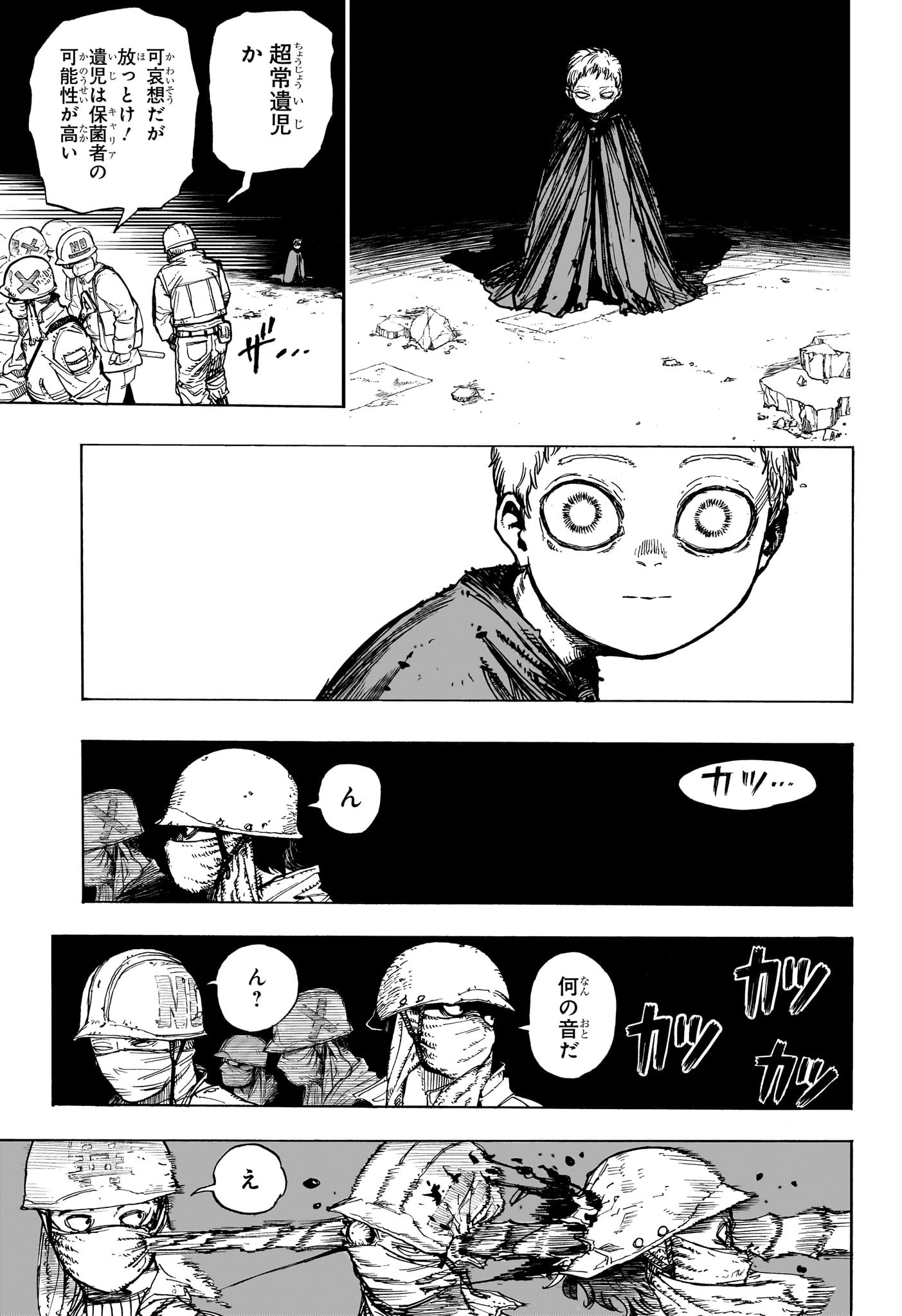 僕のヒーローアカデミア 第407話 - Page 5