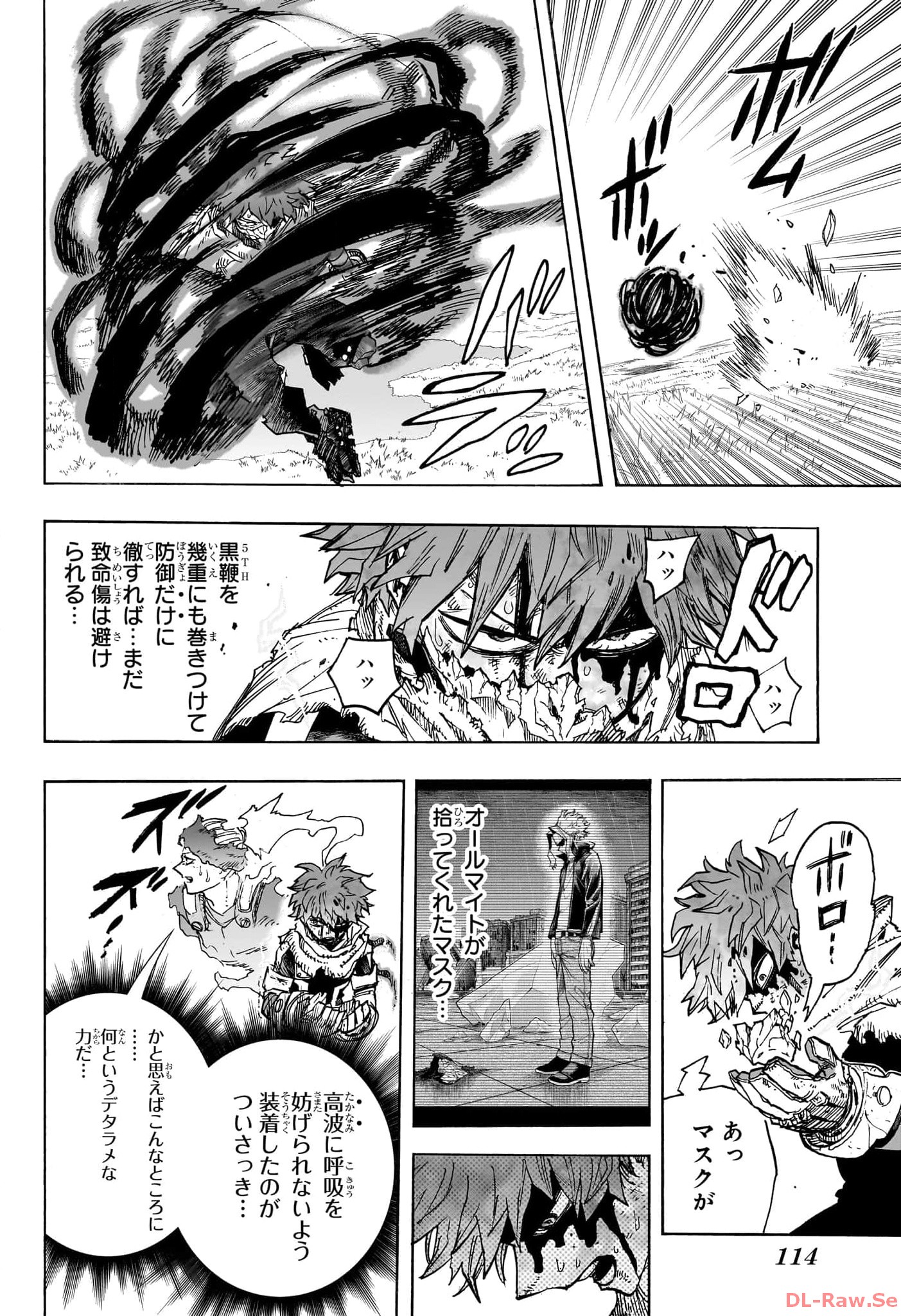 僕のヒーローアカデミア 第411話 - Page 8