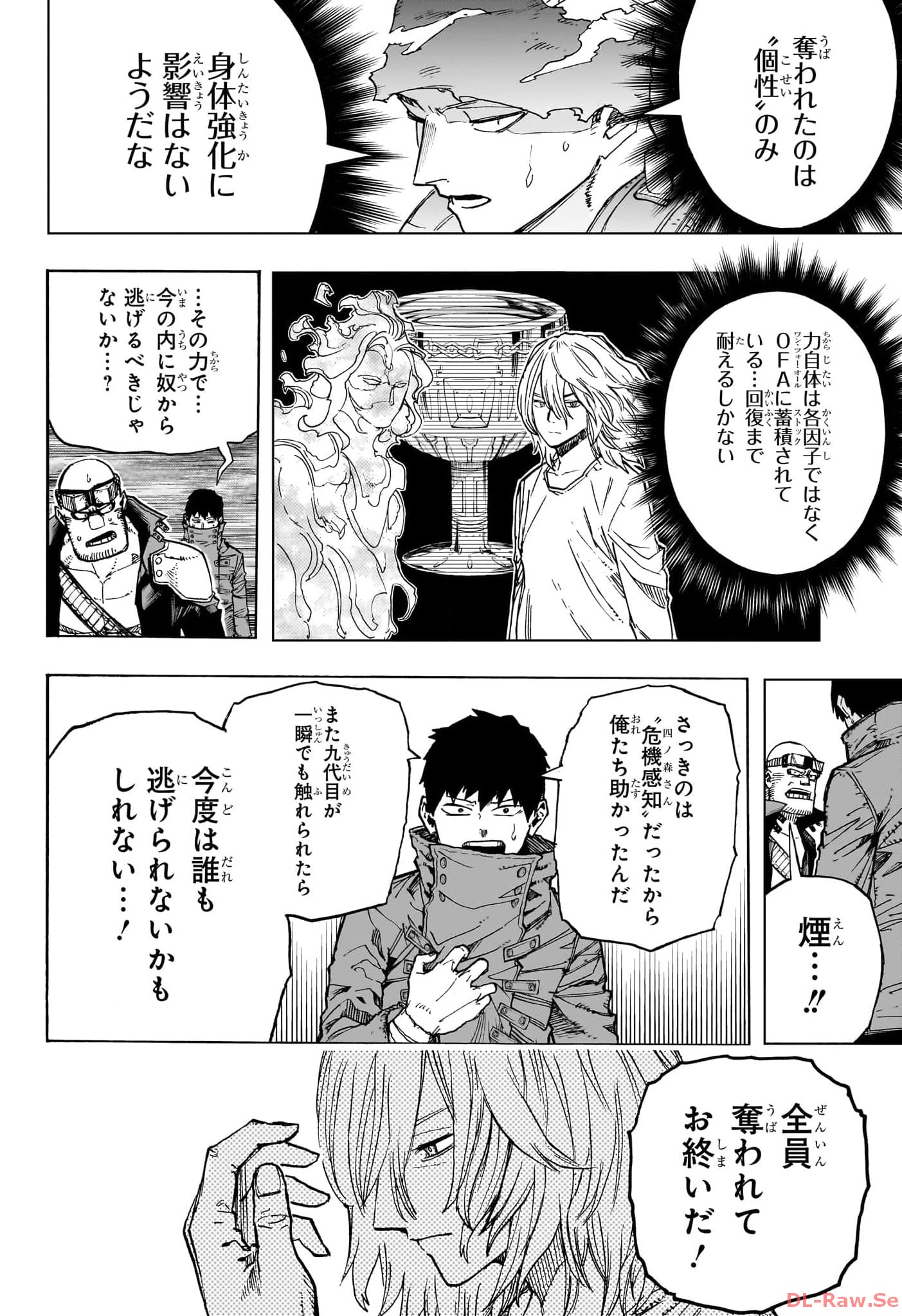 僕のヒーローアカデミア 第411話 - Page 10