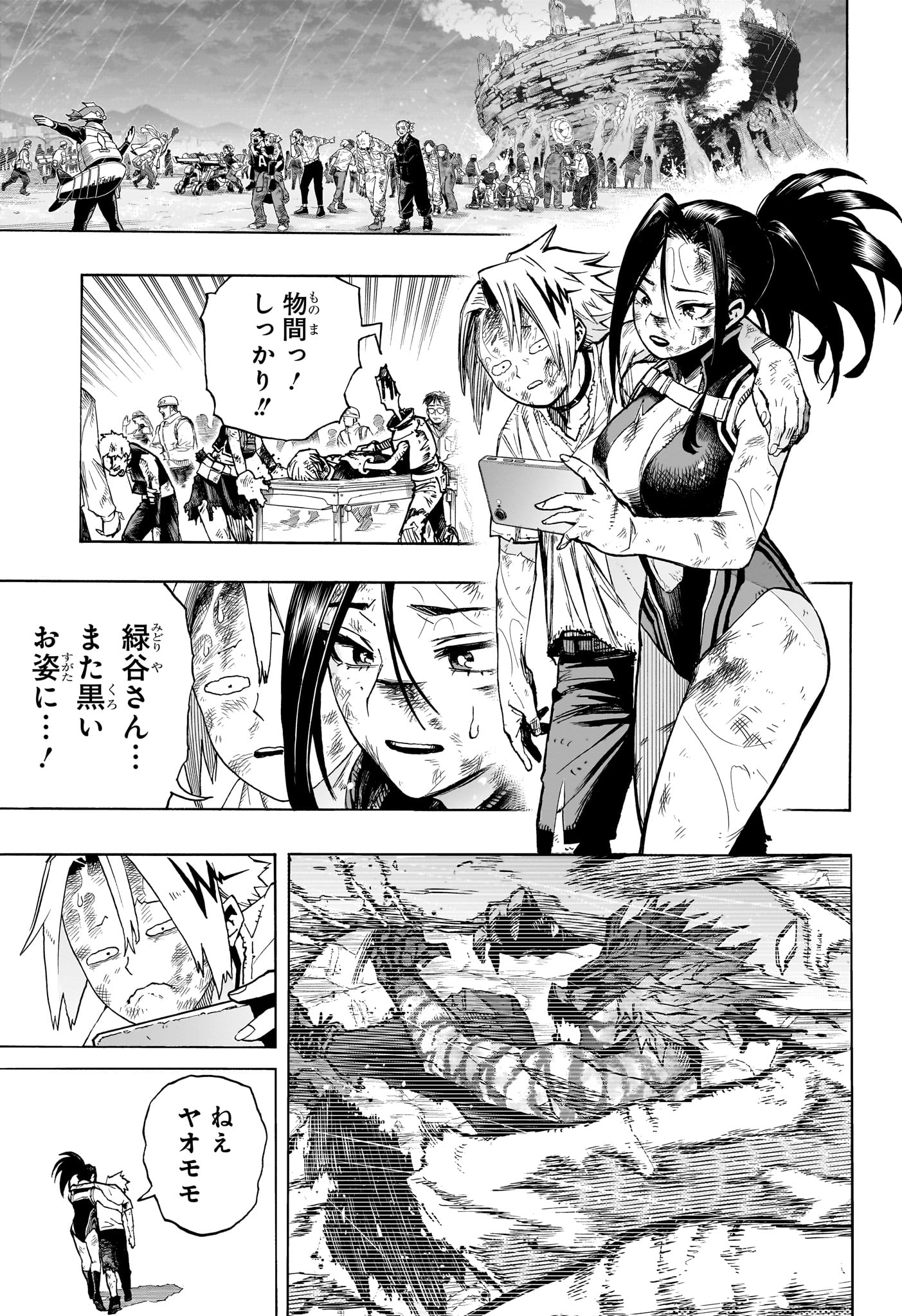 僕のヒーローアカデミア 第416話 - Page 7