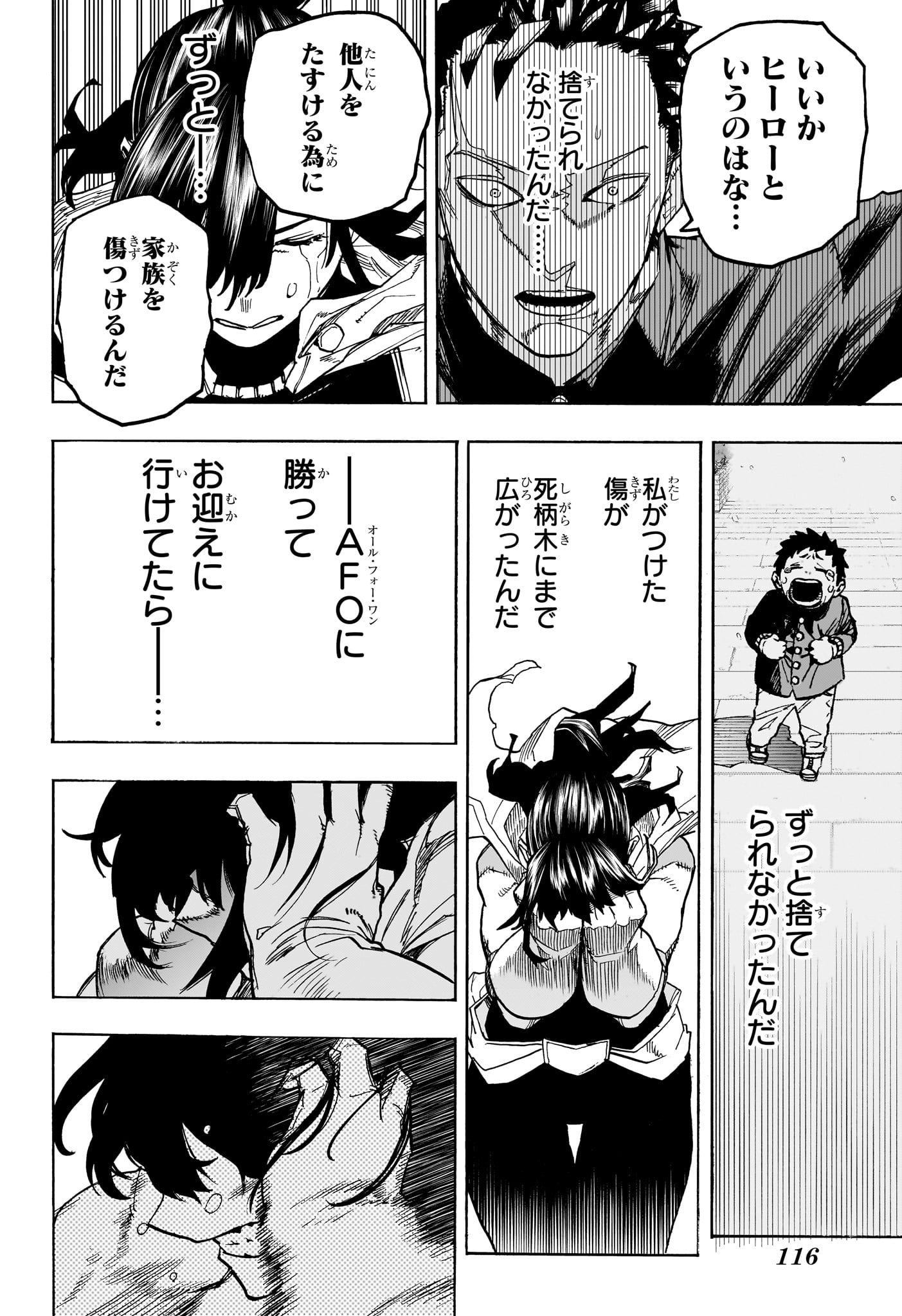 僕のヒーローアカデミア 第417話 - Page 12