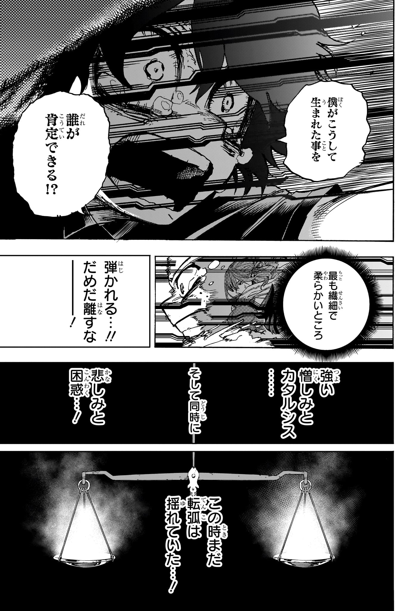 僕のヒーローアカデミア 第418話 - Page 5