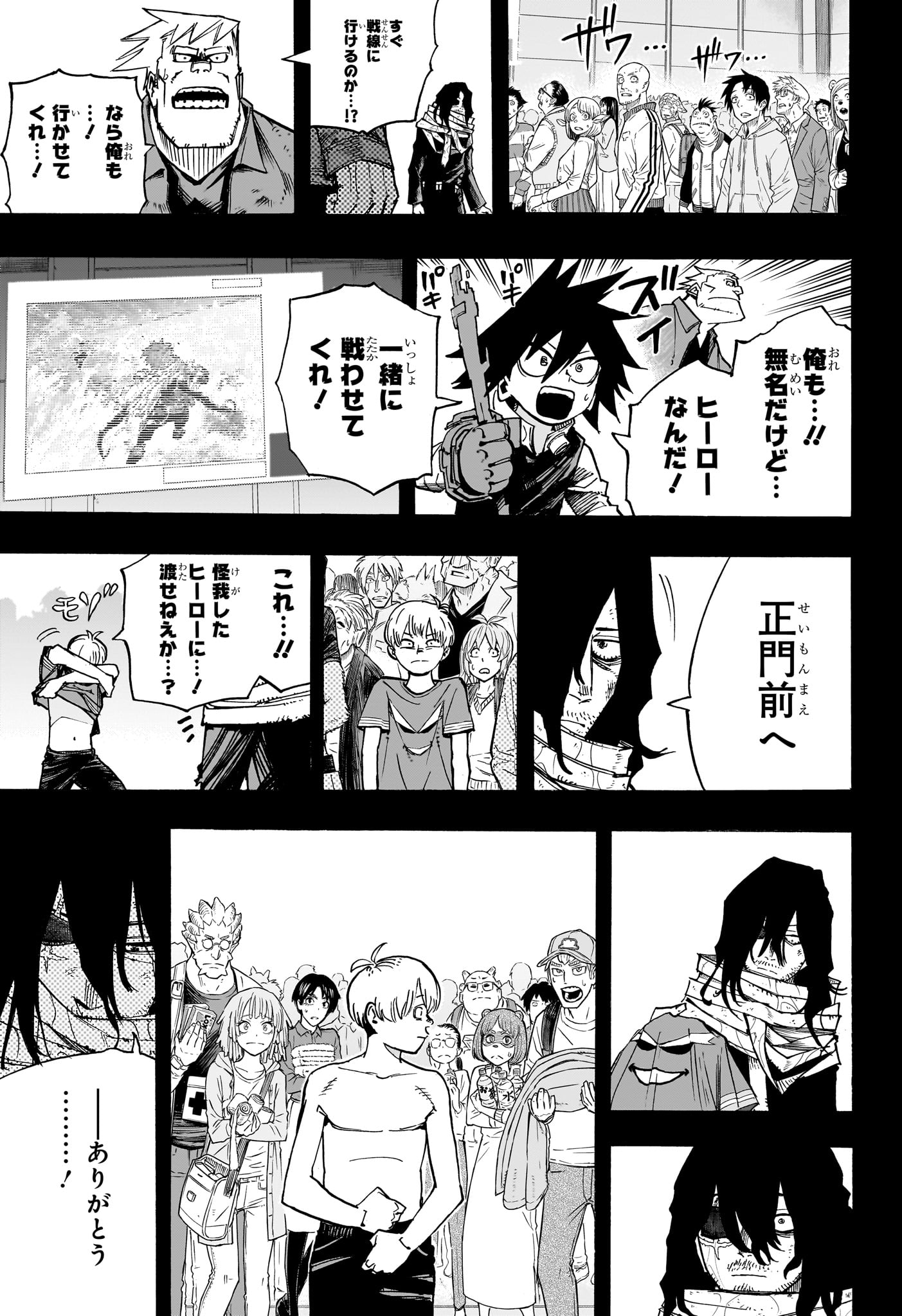 僕のヒーローアカデミア 第420話 - Page 7