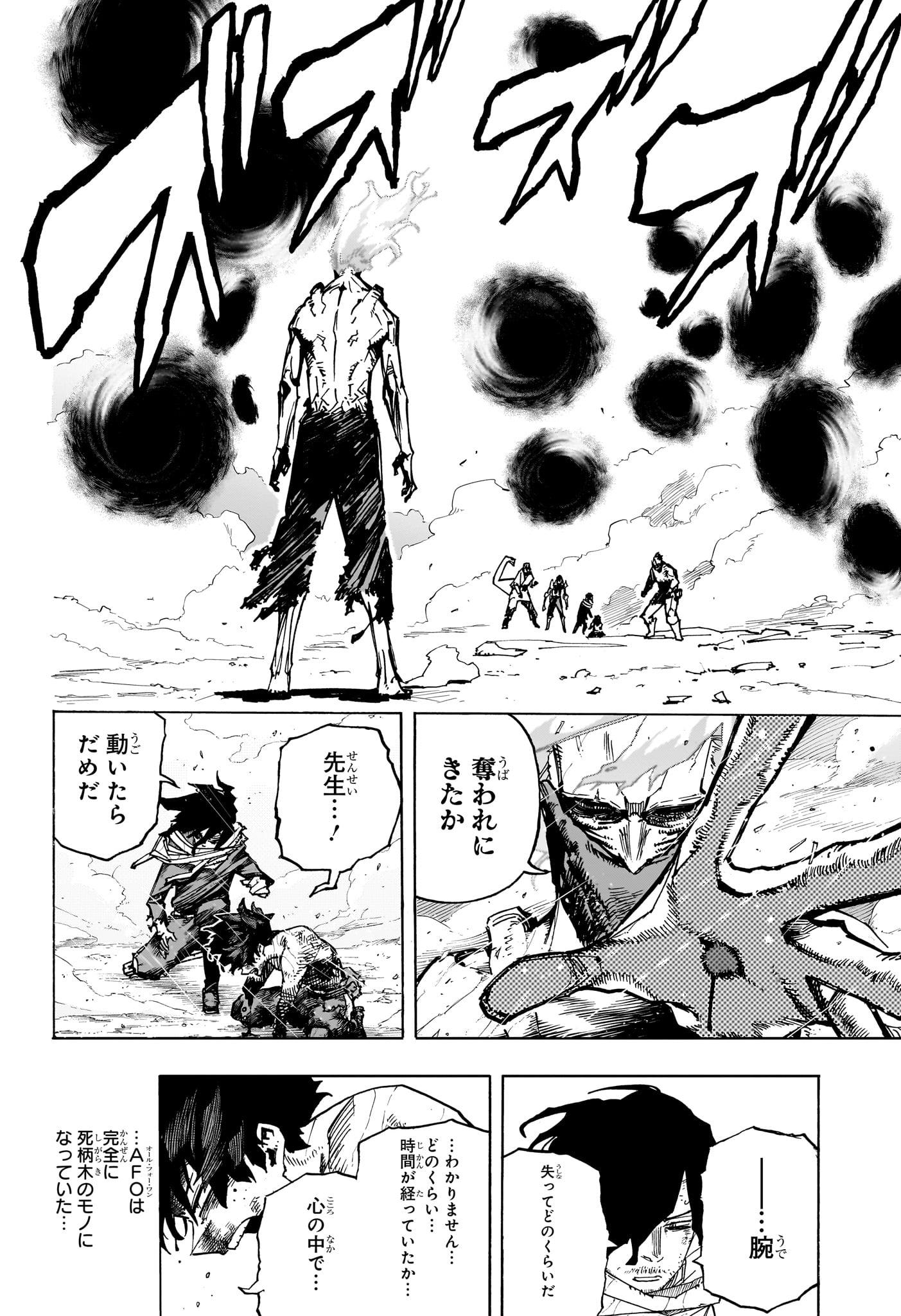 僕のヒーローアカデミア 第420話 - Page 10