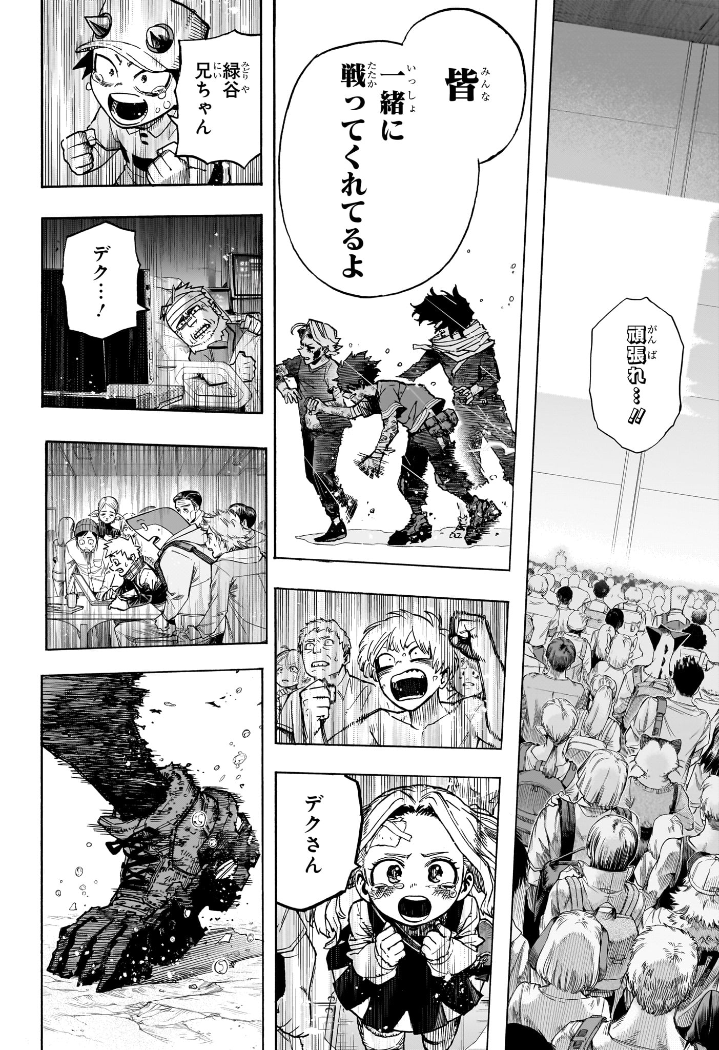 僕のヒーローアカデミア 第421話 - Page 15