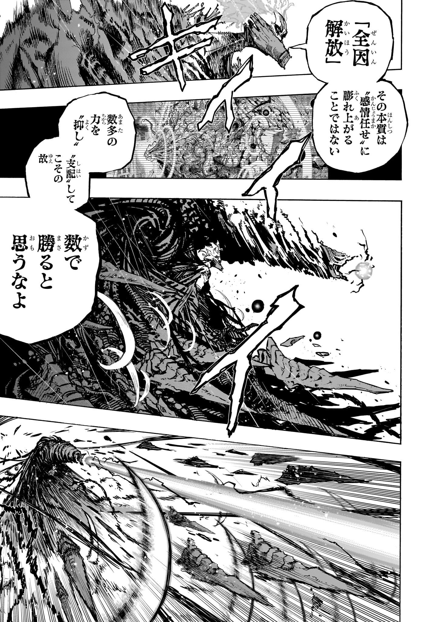 僕のヒーローアカデミア 第422話 - Page 4