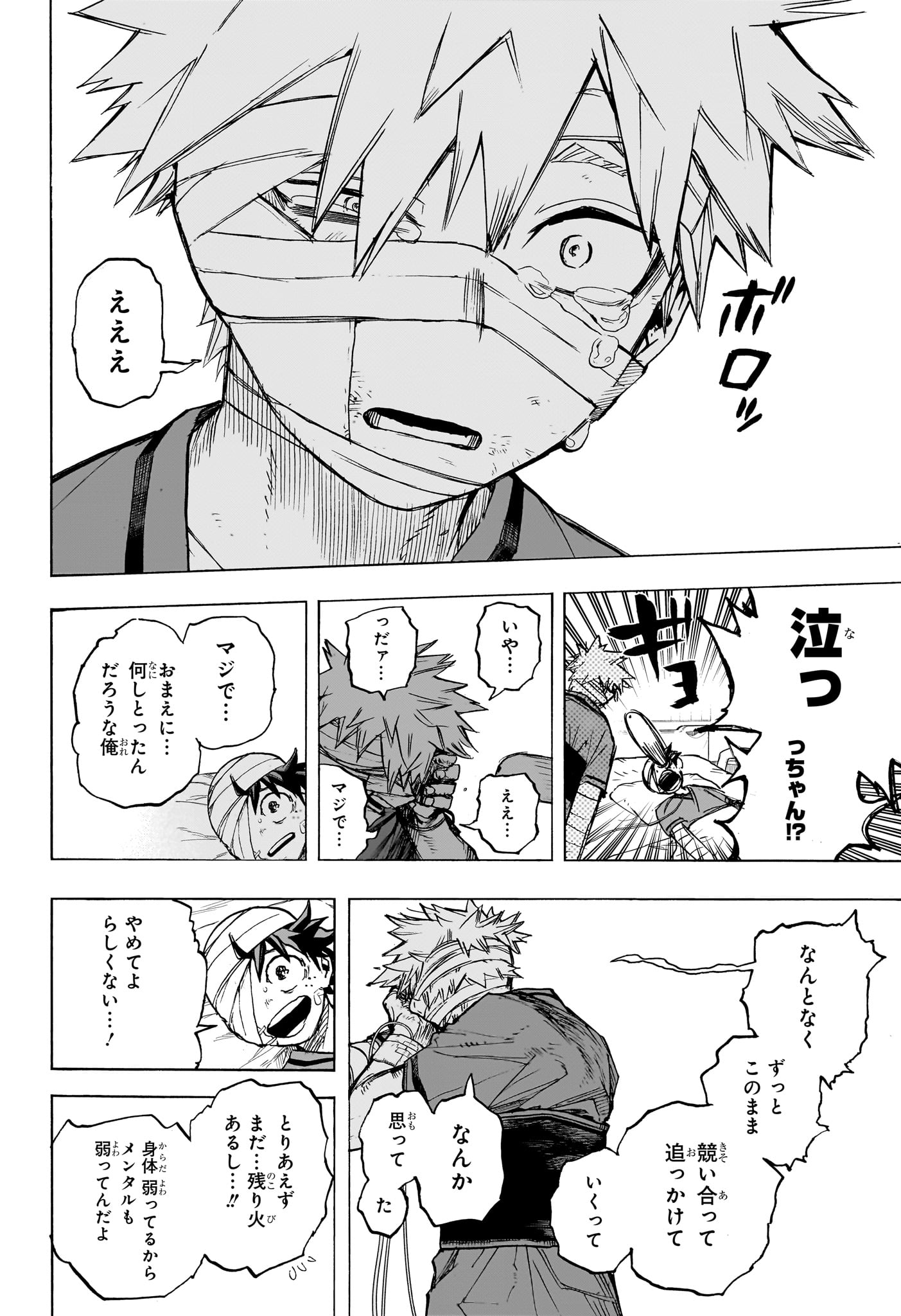 僕のヒーローアカデミア 第424話 - Page 12