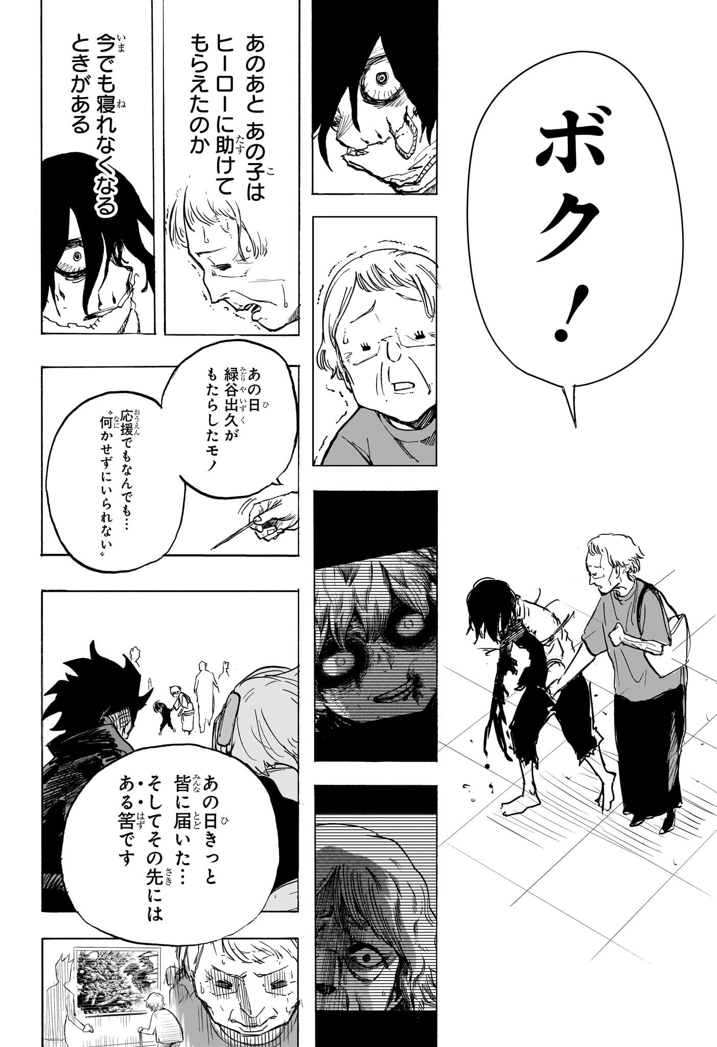 僕のヒーローアカデミア 第429話 - Page 16