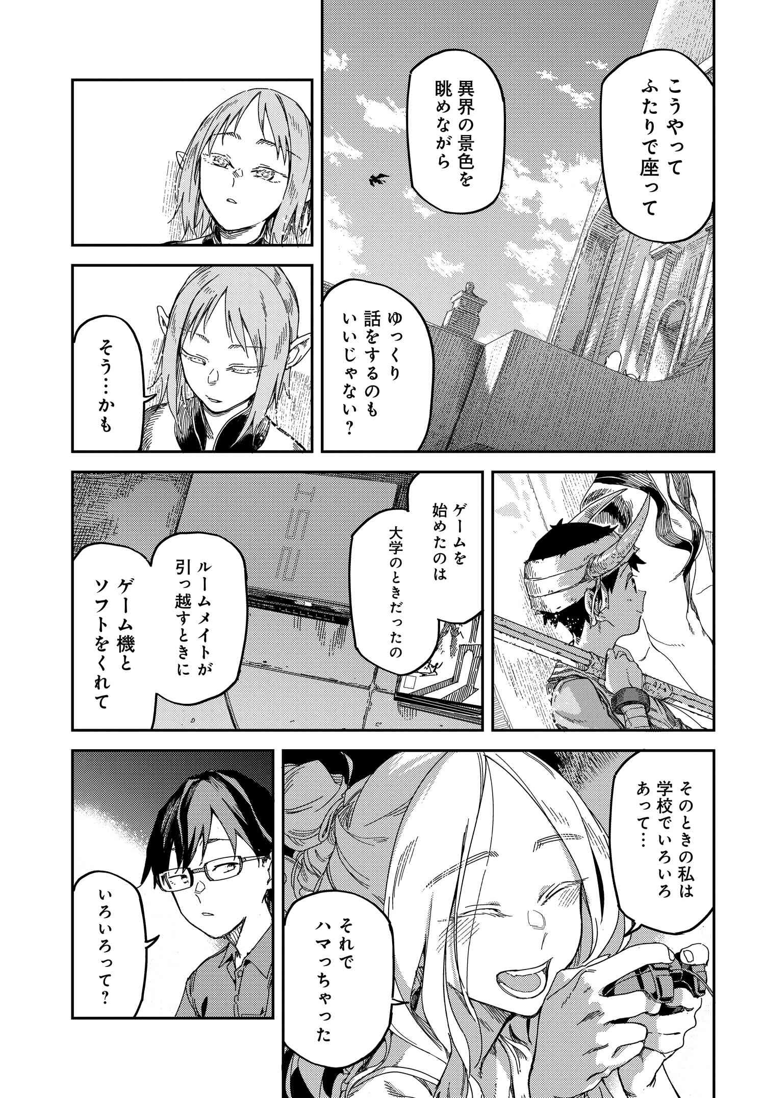 僕の声を聞いてほしい!! 第2話 - Page 7